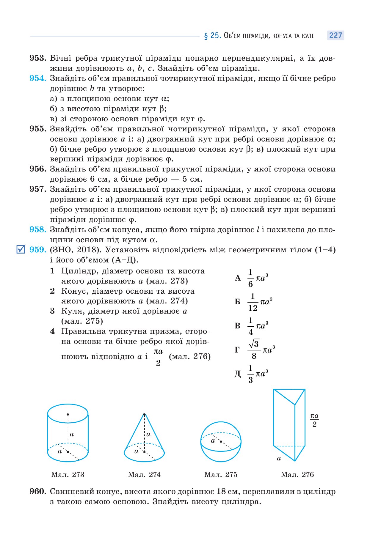 Сторінка PDF 227