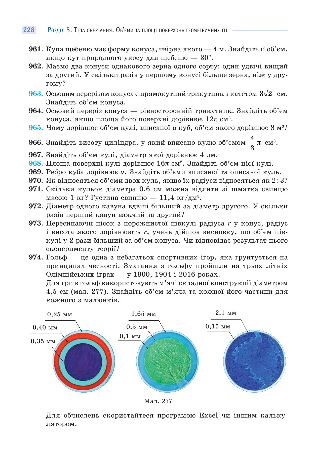 Сторінка PDF 228