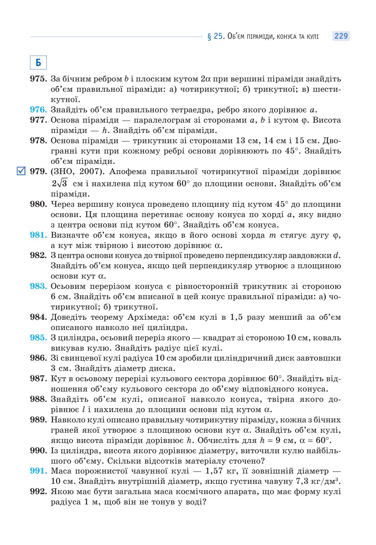 Сторінка PDF 229