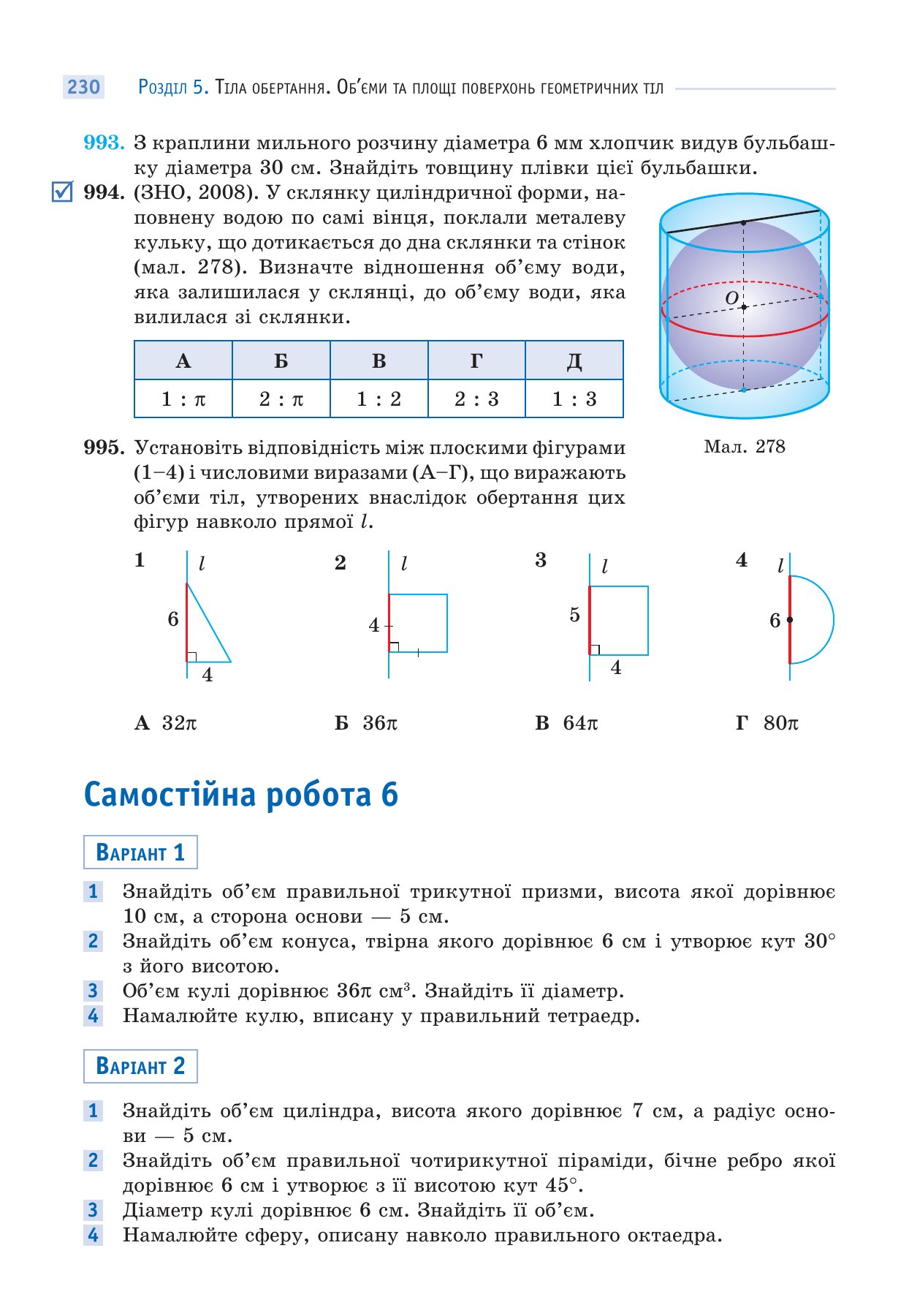 Сторінка PDF 230