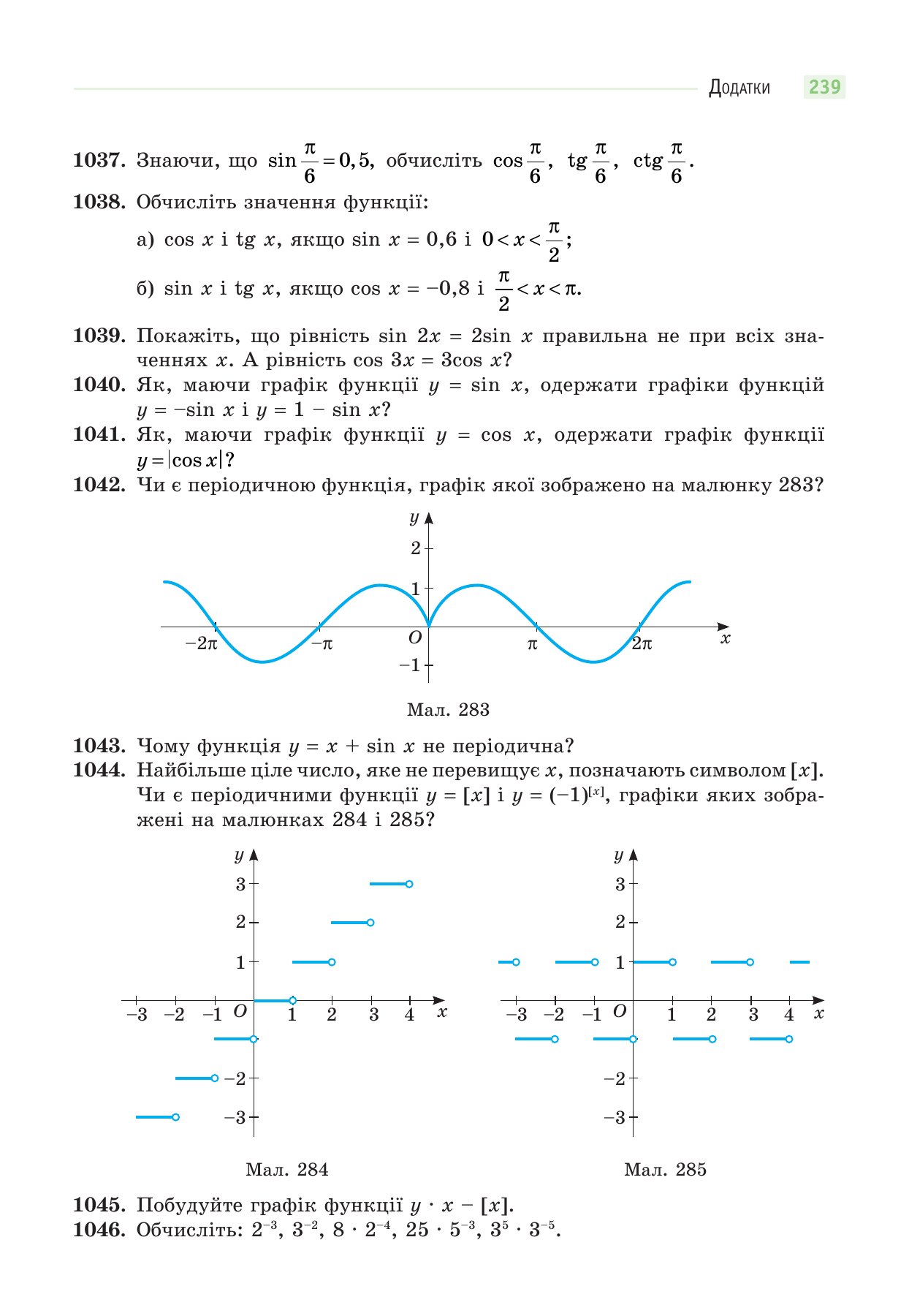 Сторінка PDF 239