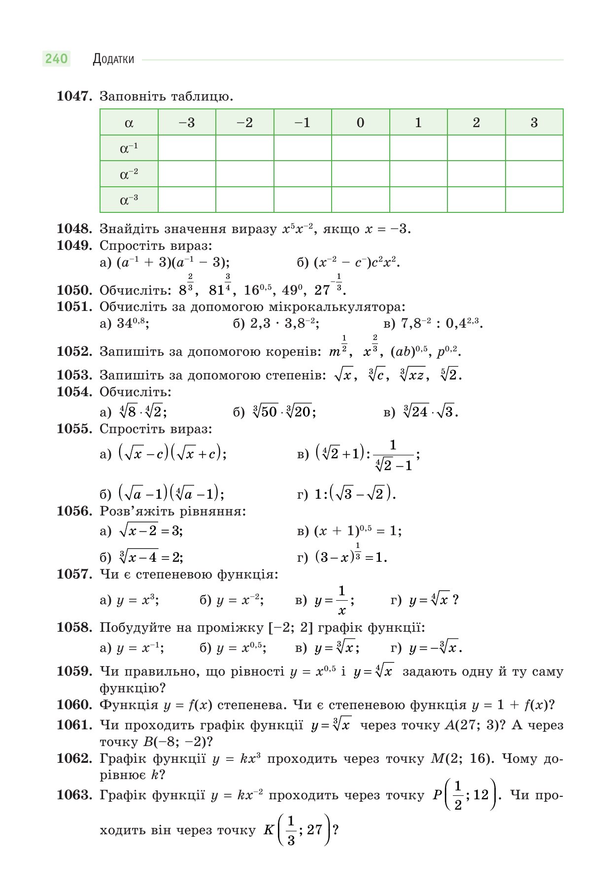 Сторінка PDF 240