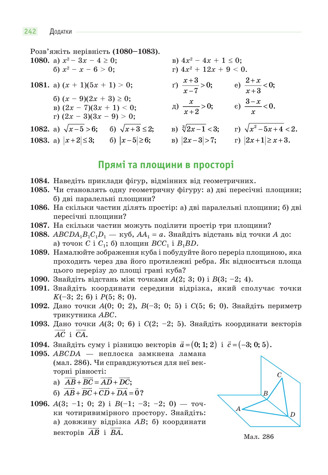 Сторінка PDF 242