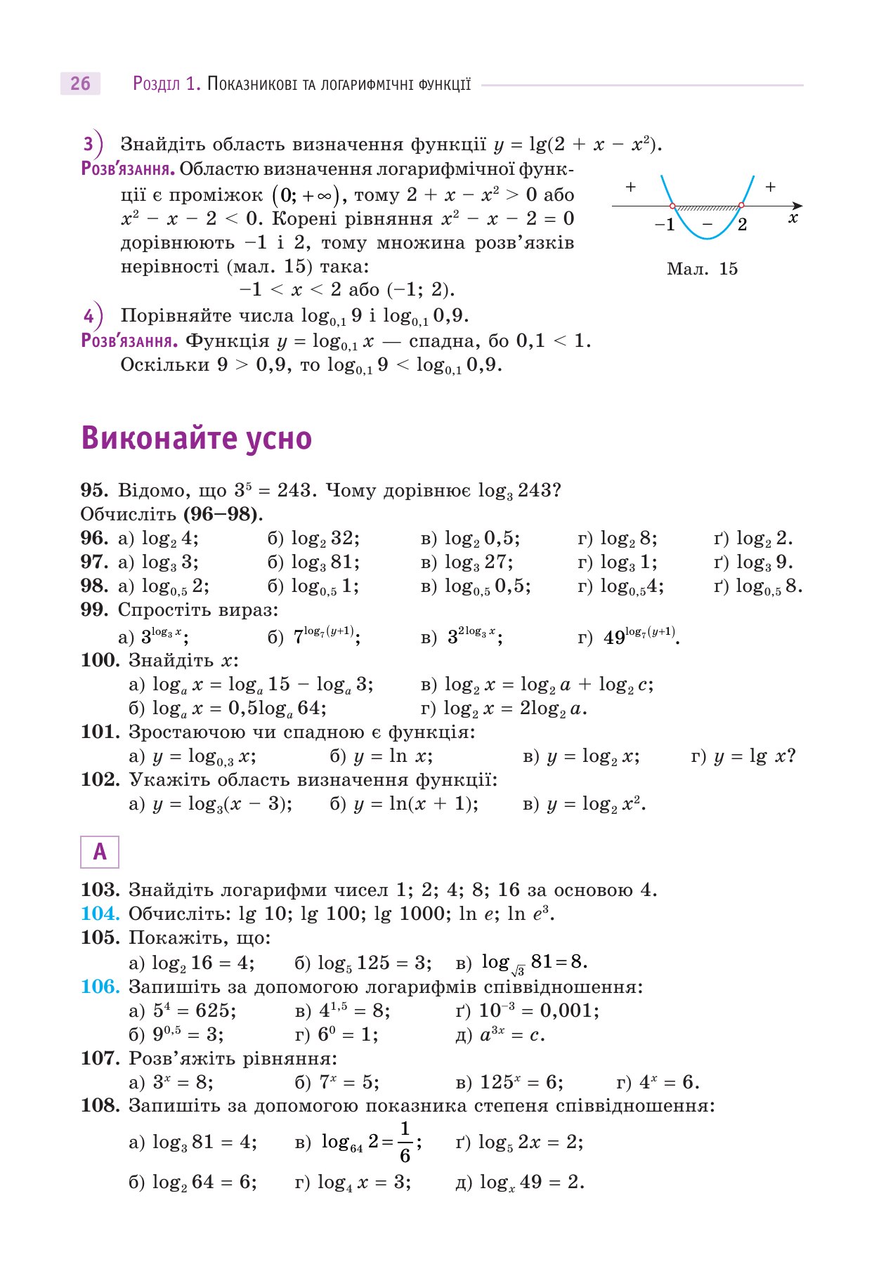 Сторінка PDF 26
