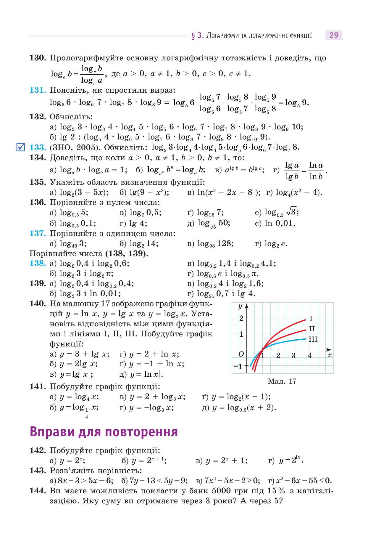 Сторінка PDF 29