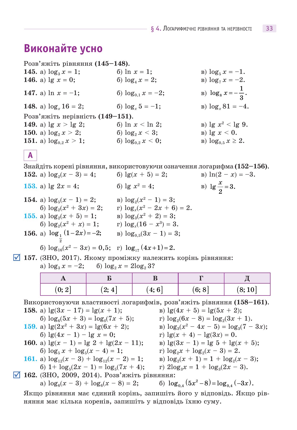 Сторінка PDF 33