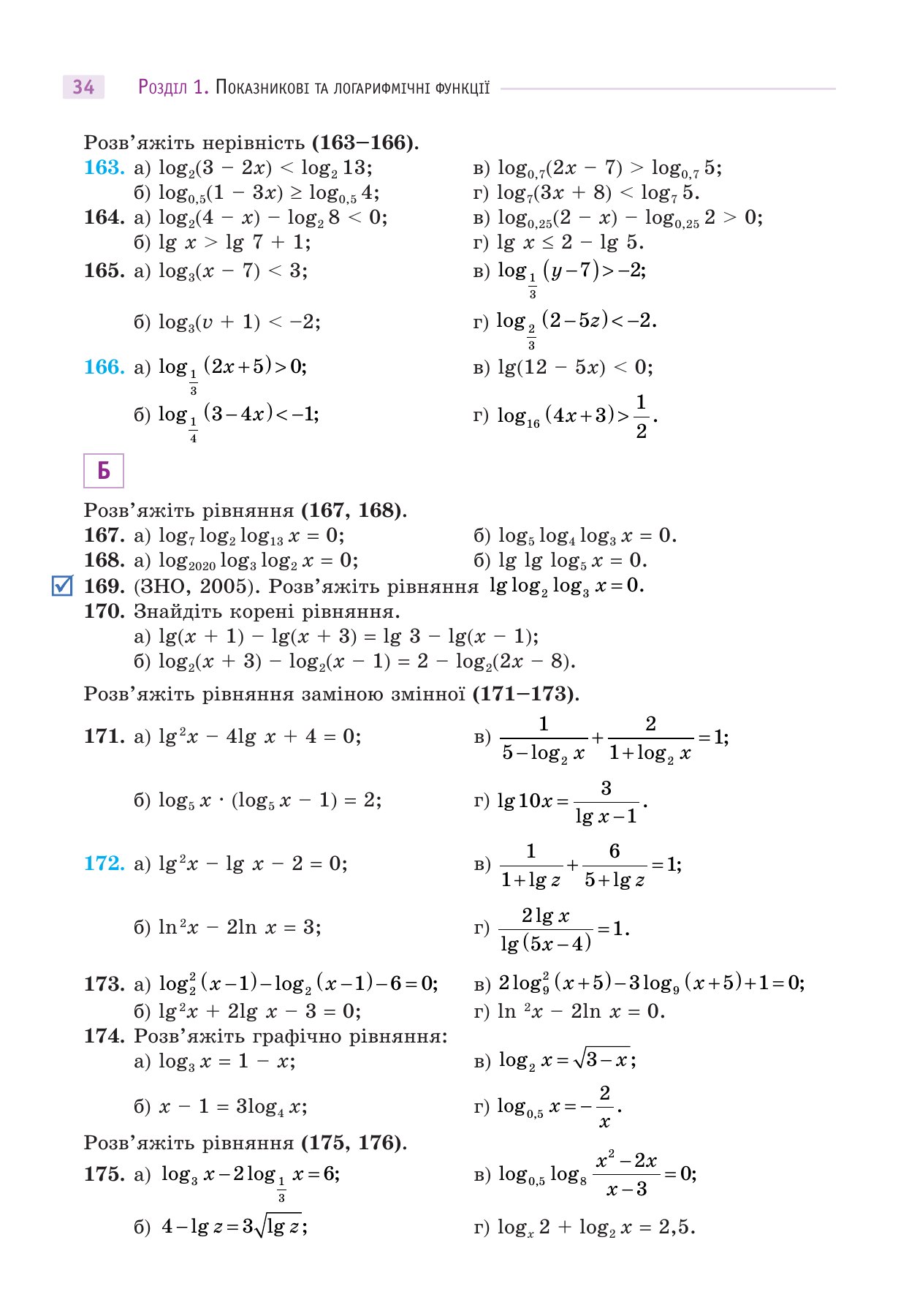 Сторінка PDF 34