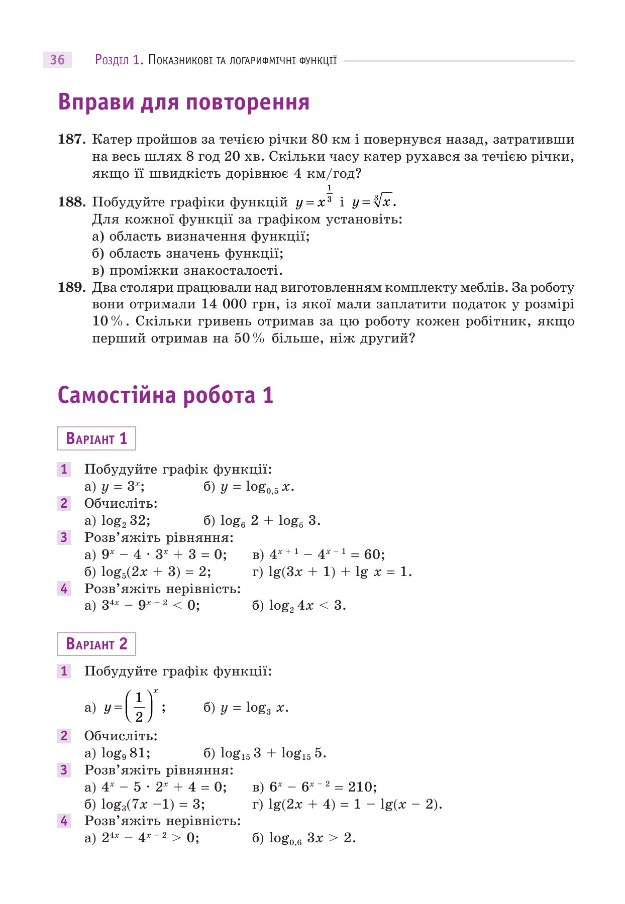 Сторінка PDF 36