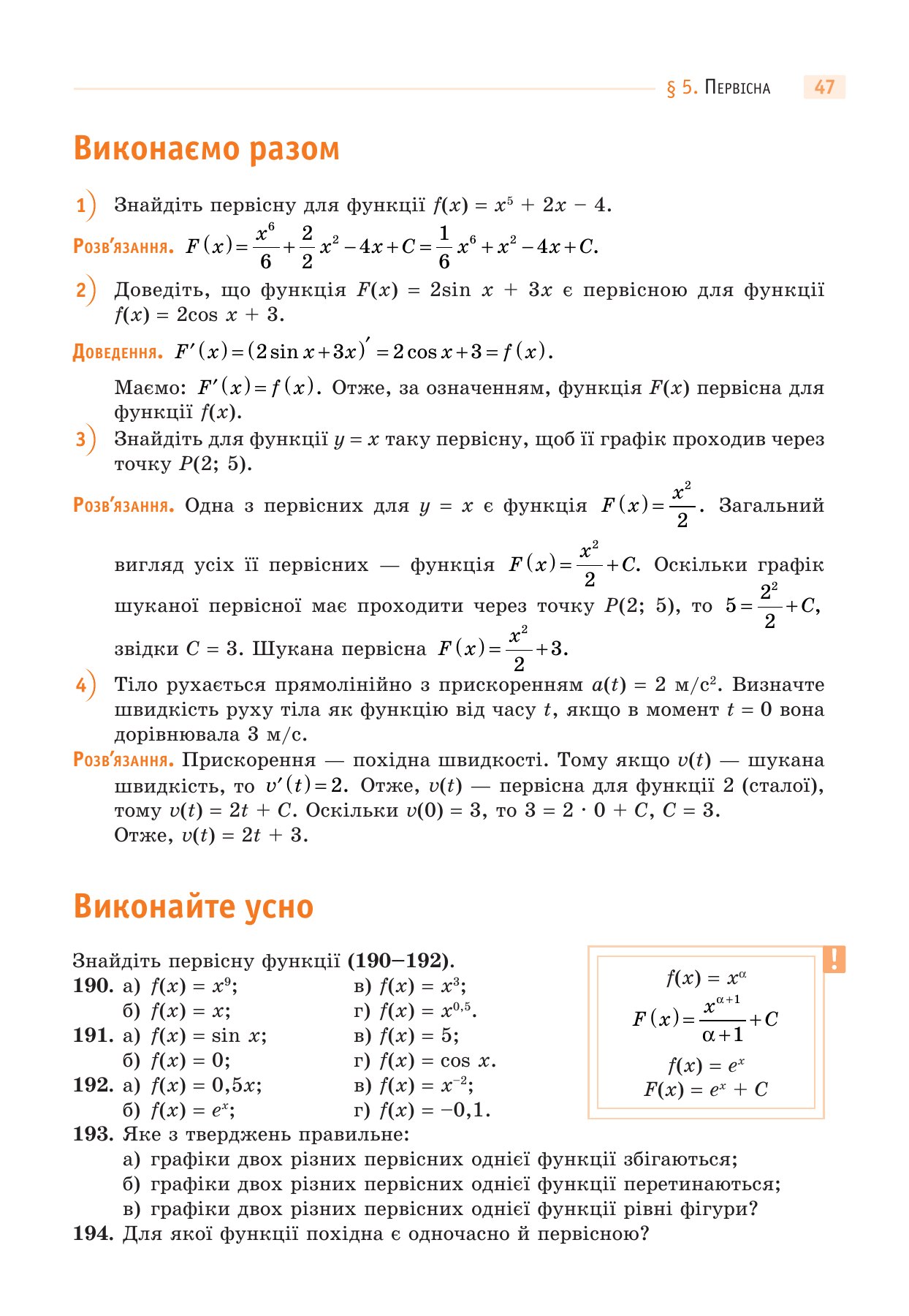 Сторінка PDF 47