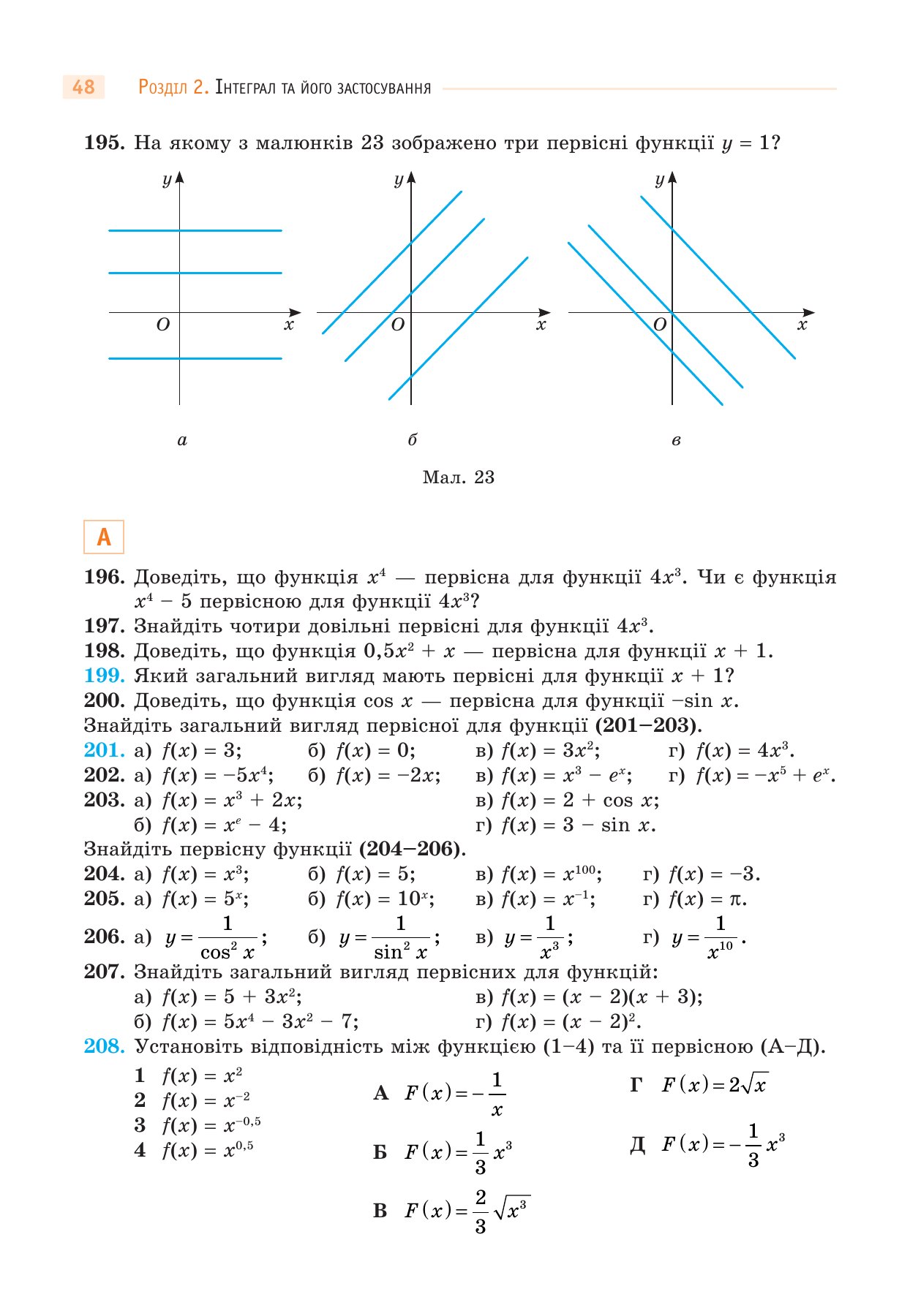 Сторінка PDF 48