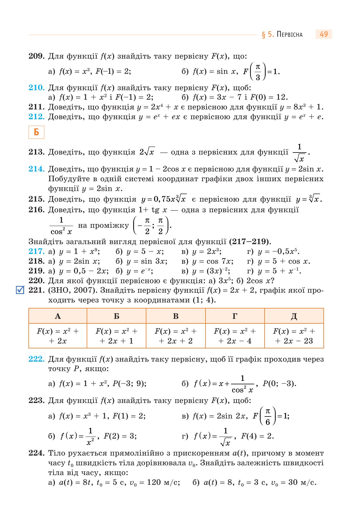Сторінка PDF 49
