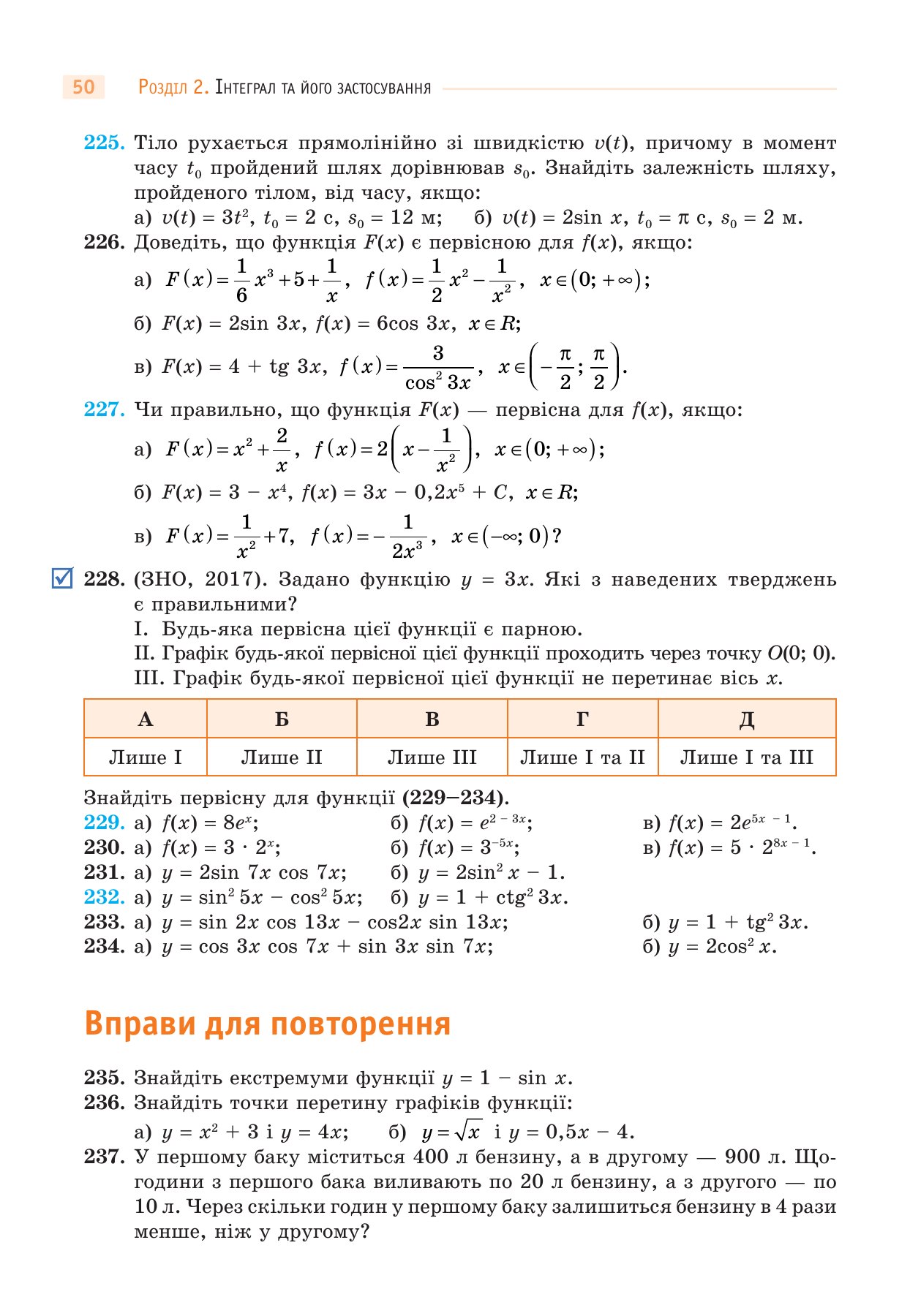 Сторінка PDF 50
