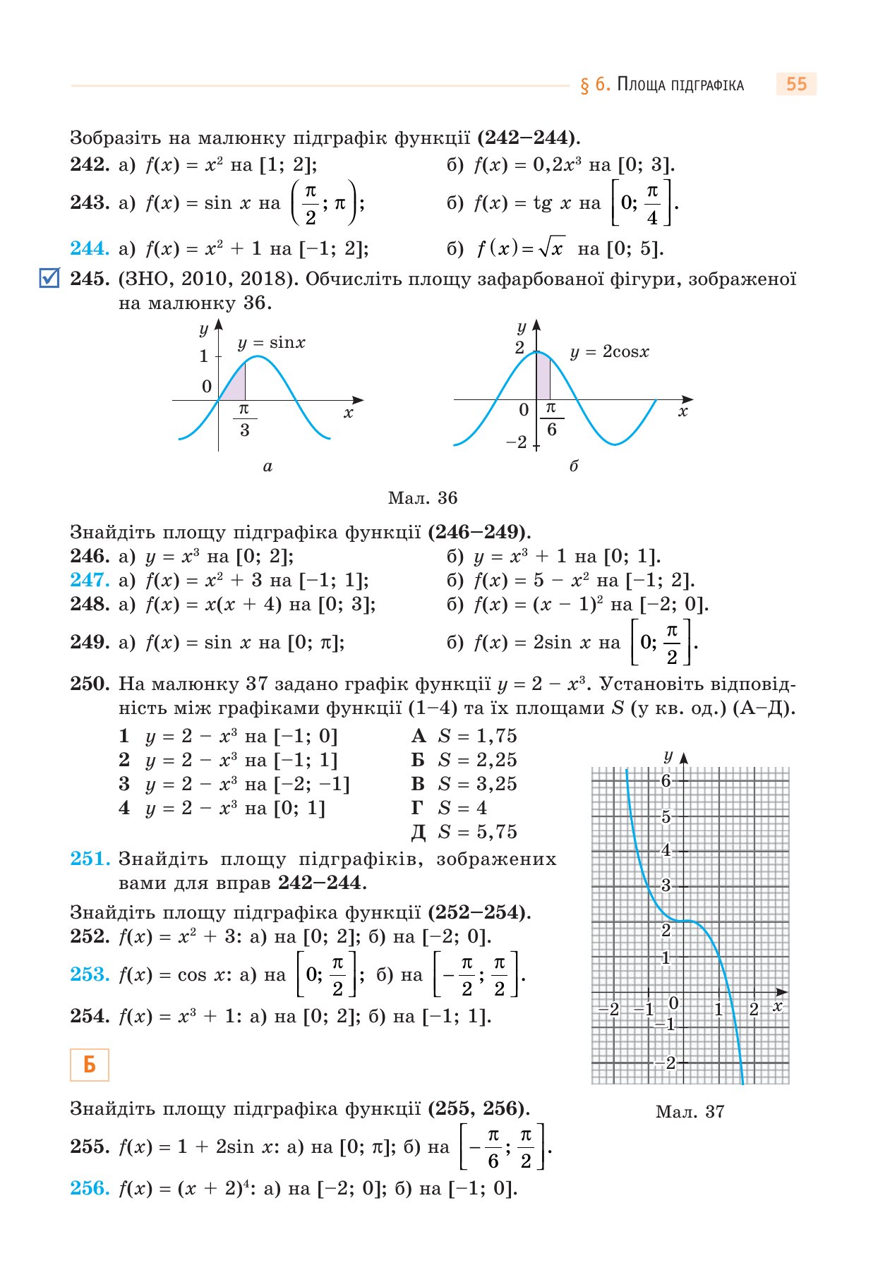 Сторінка PDF 55