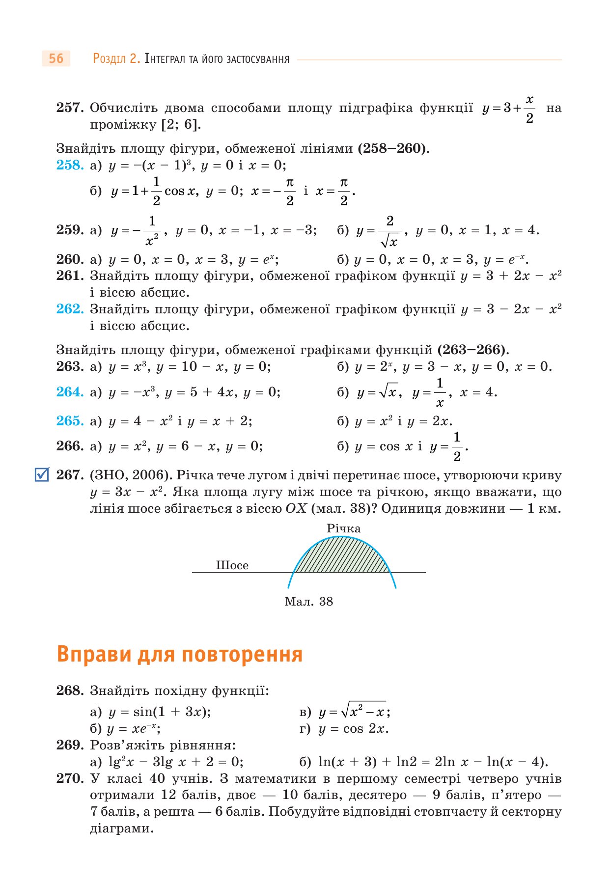 Сторінка PDF 56