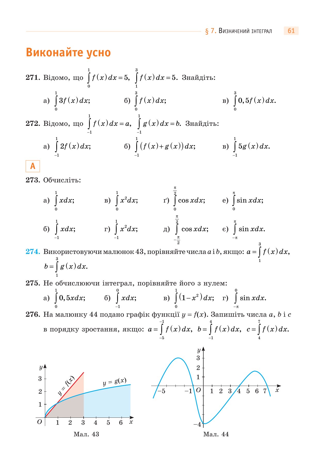 Сторінка PDF 61