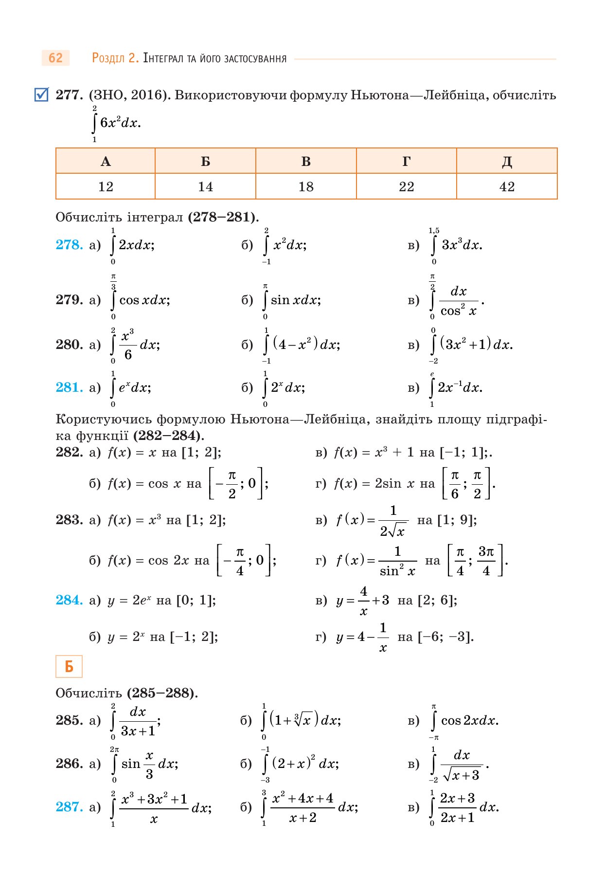 Сторінка PDF 62