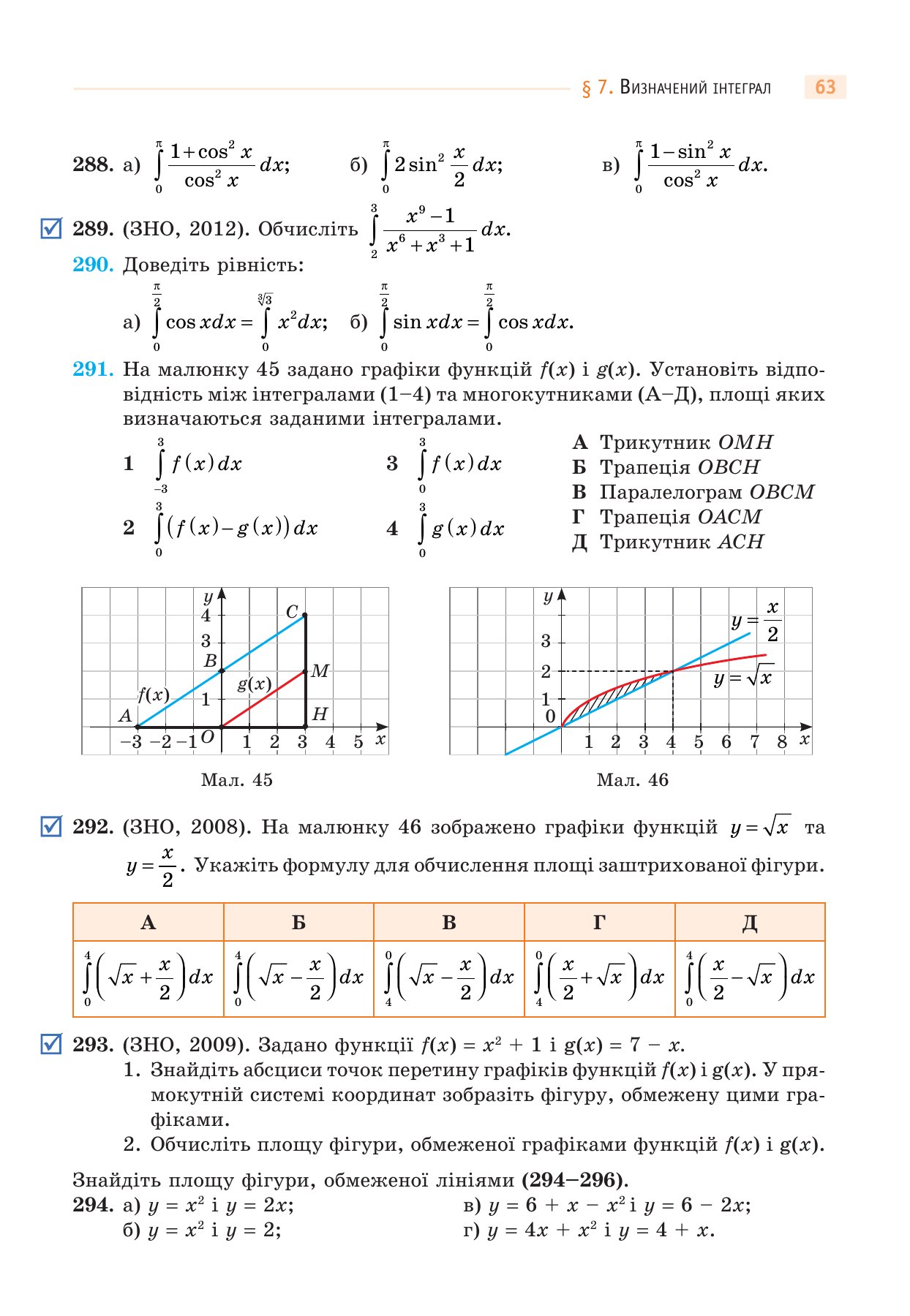 Сторінка PDF 63