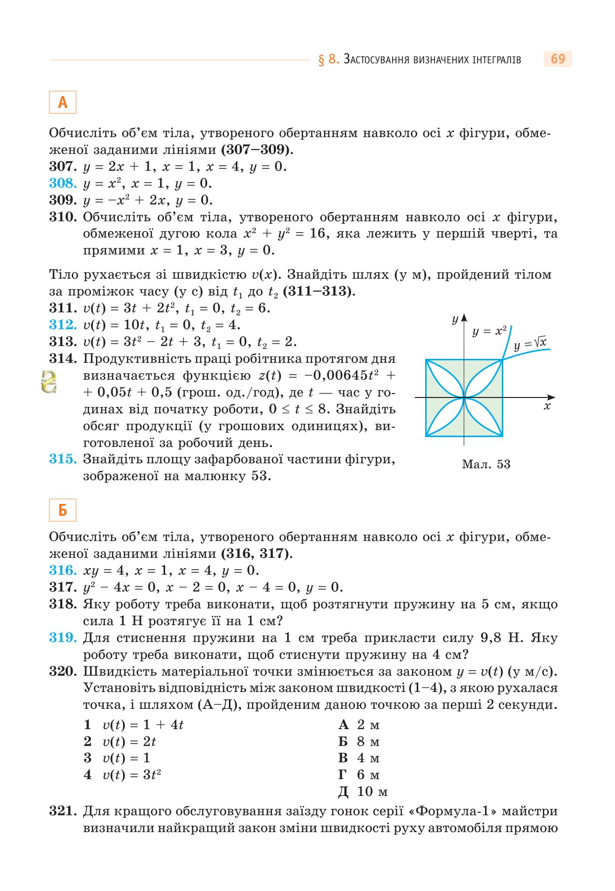Сторінка PDF 69