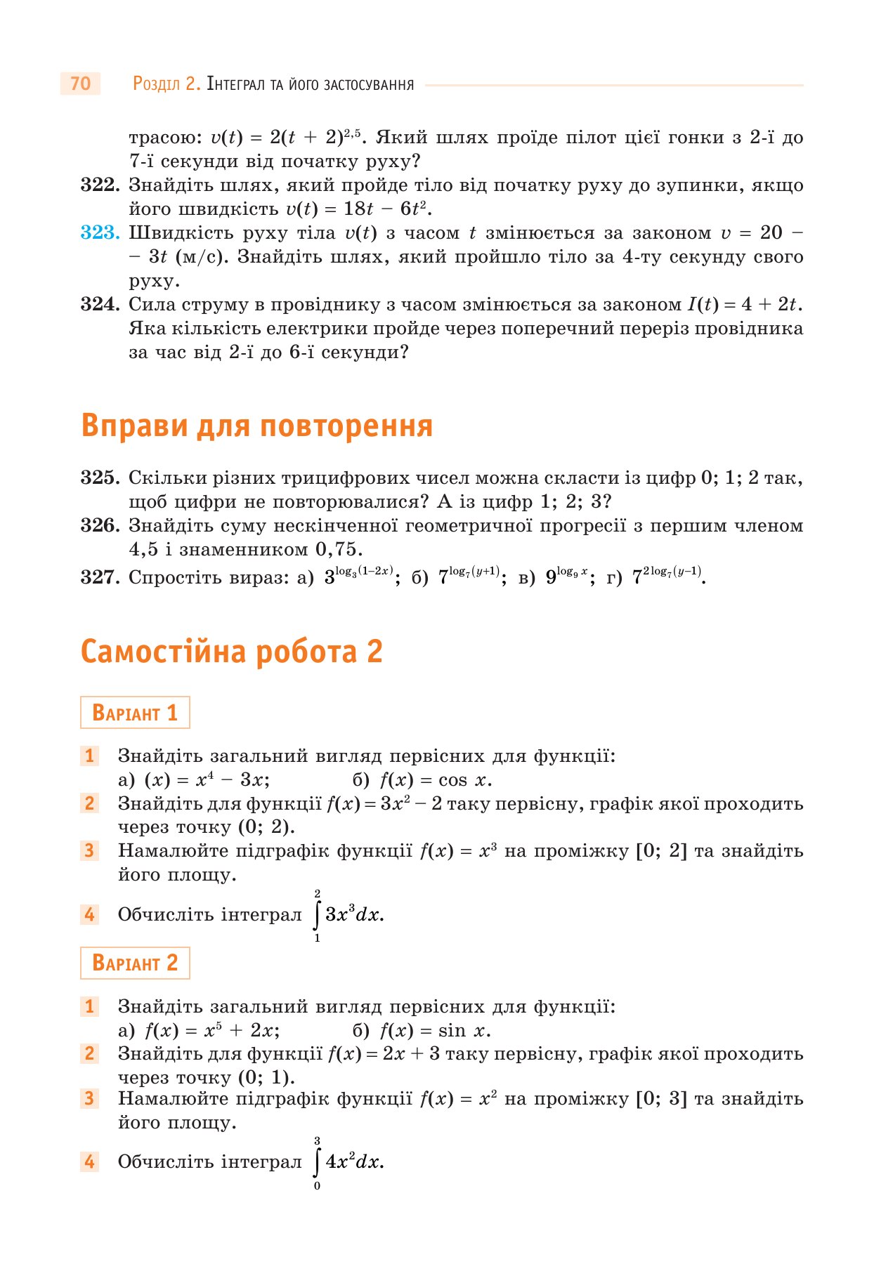 Сторінка PDF 70