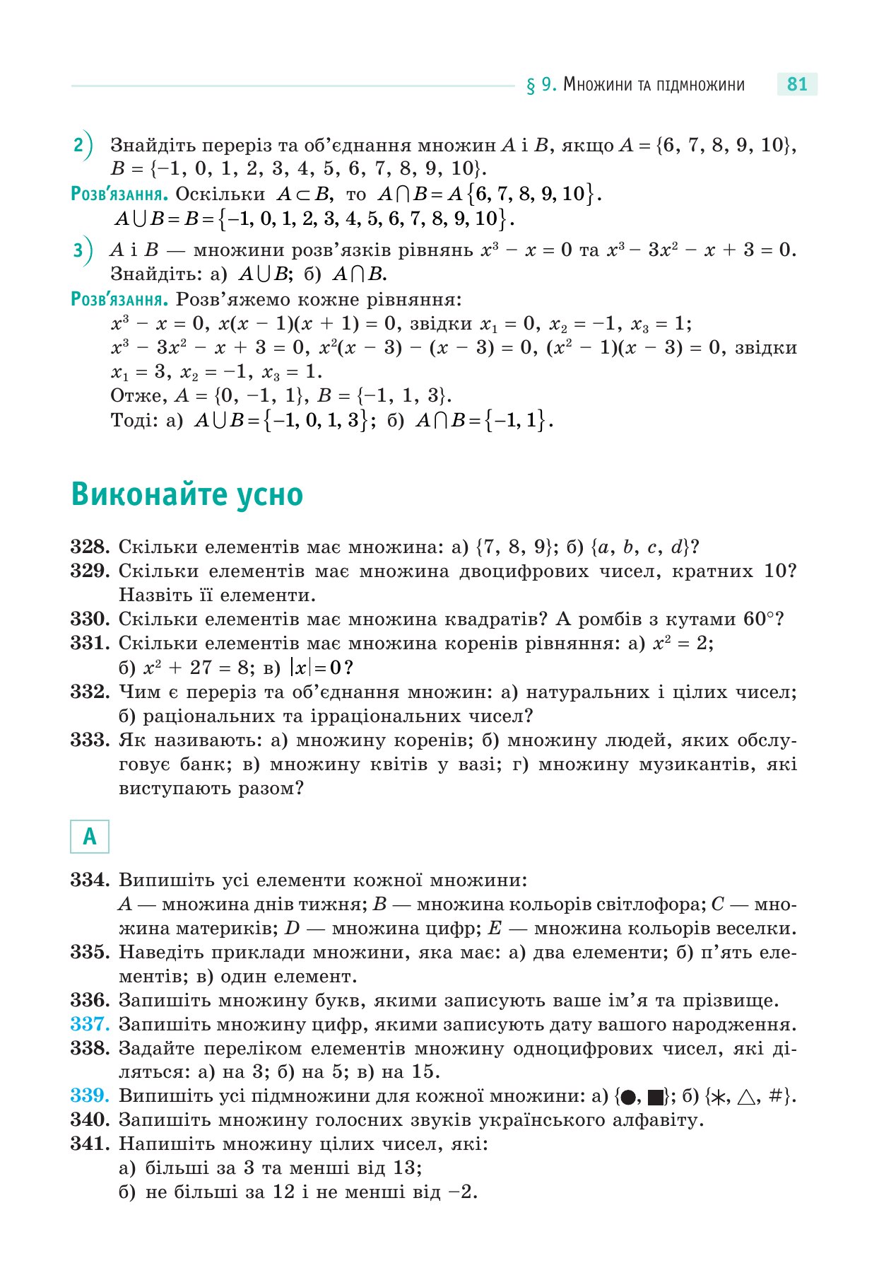 Сторінка PDF 81