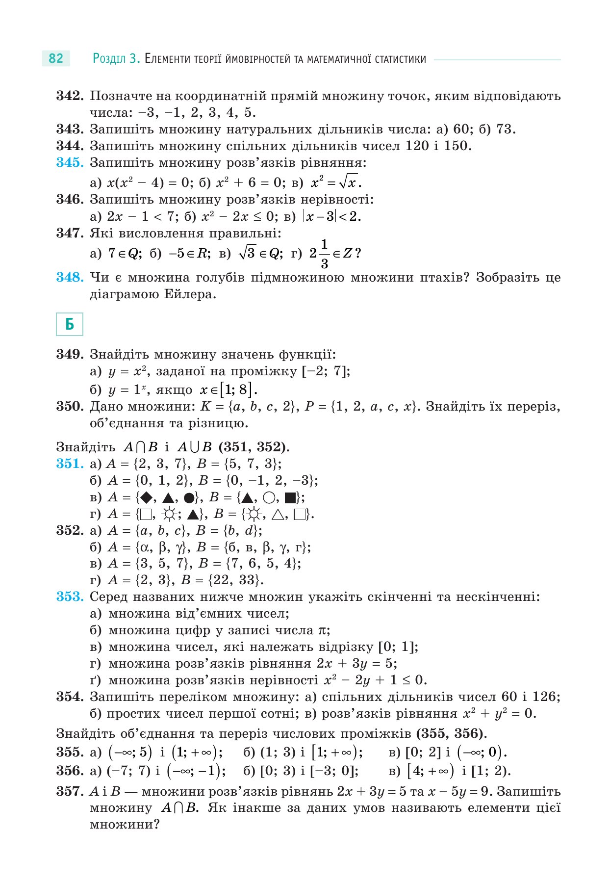 Сторінка PDF 82