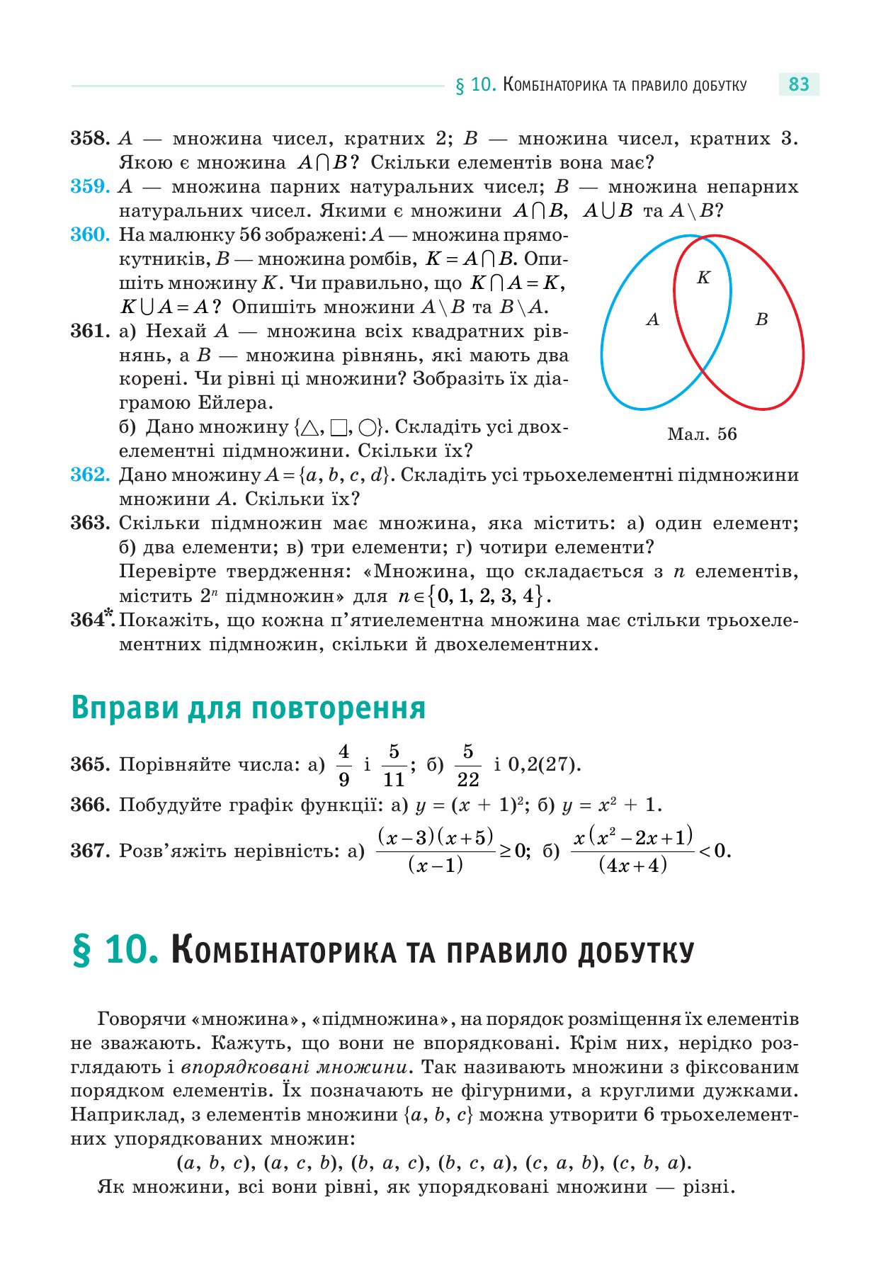 Сторінка PDF 83