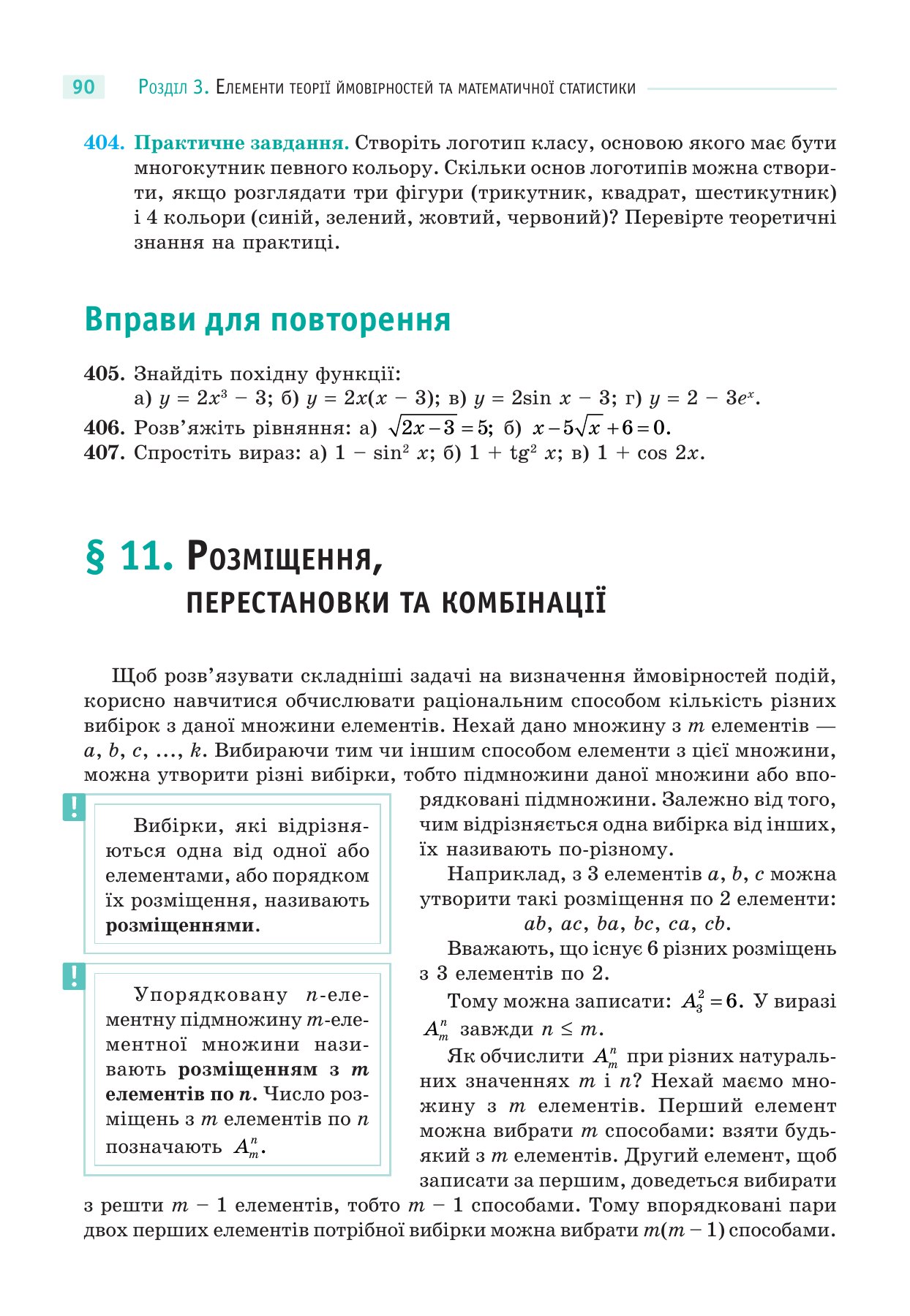 Сторінка PDF 90