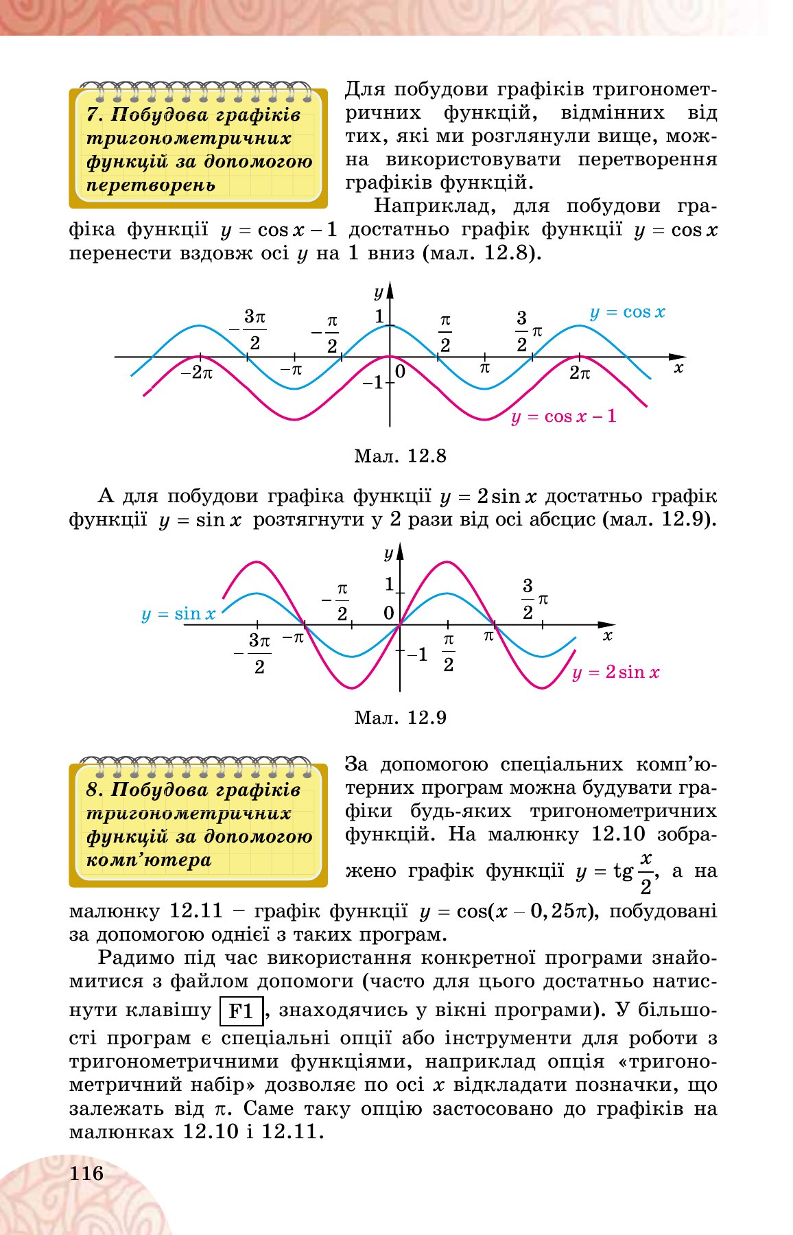 Сторінка PDF 116