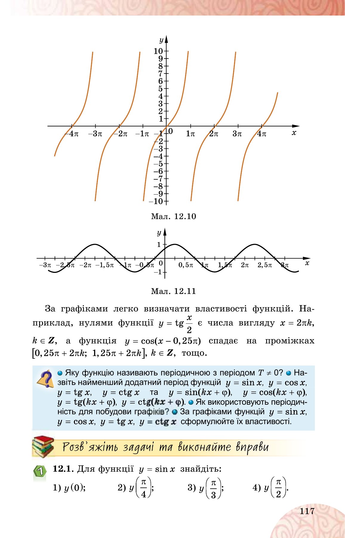 Сторінка PDF 117