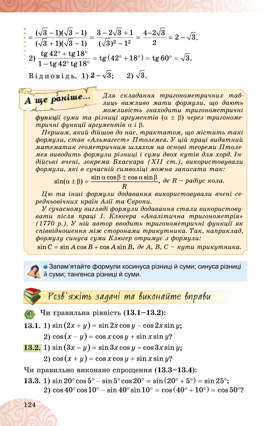Сторінка PDF 124