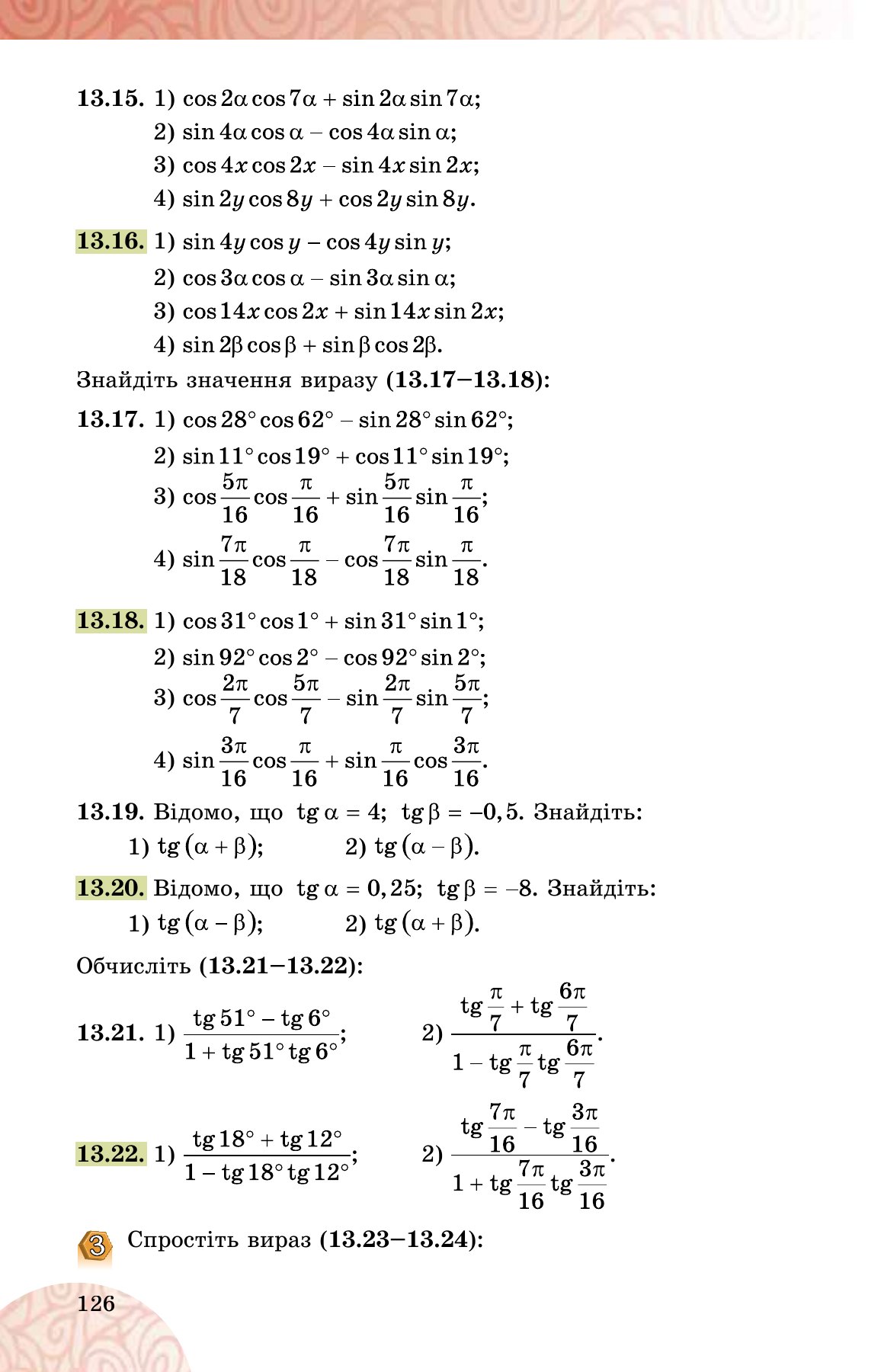 Сторінка PDF 126