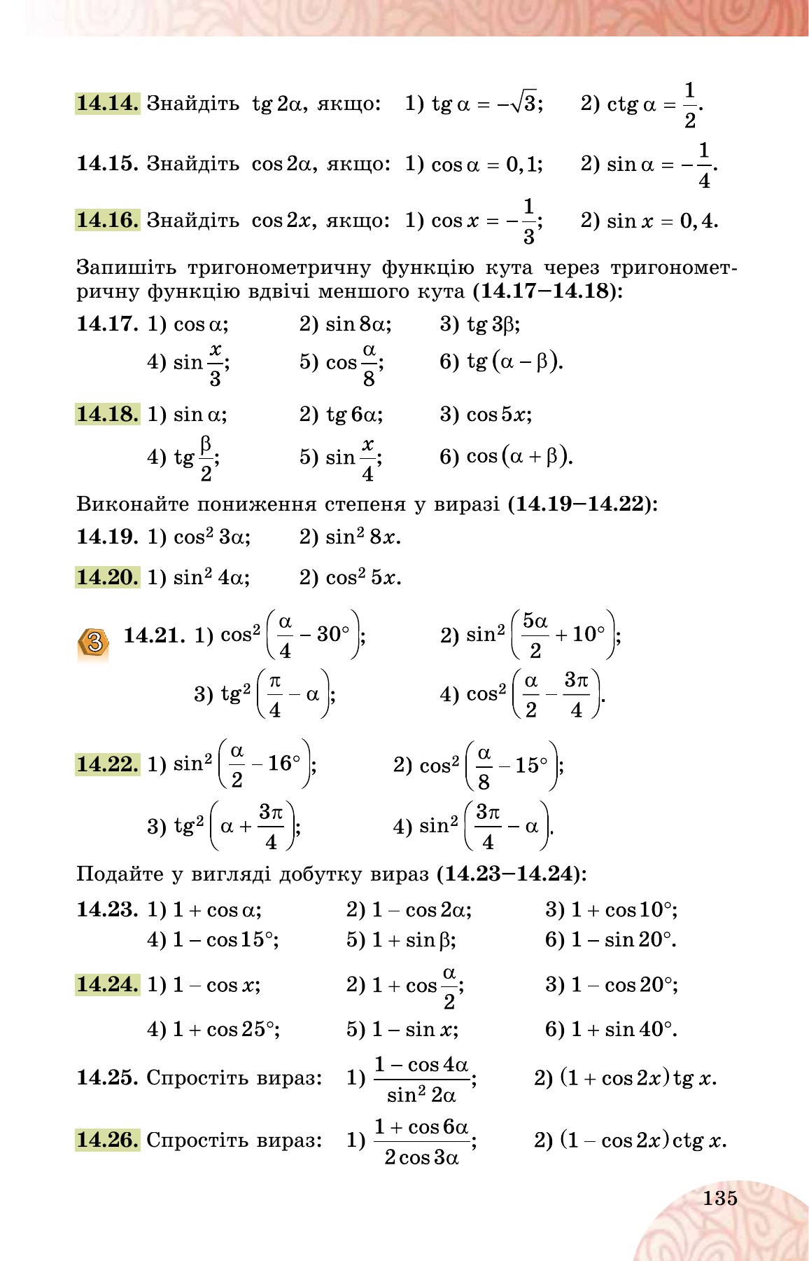 Сторінка PDF 135
