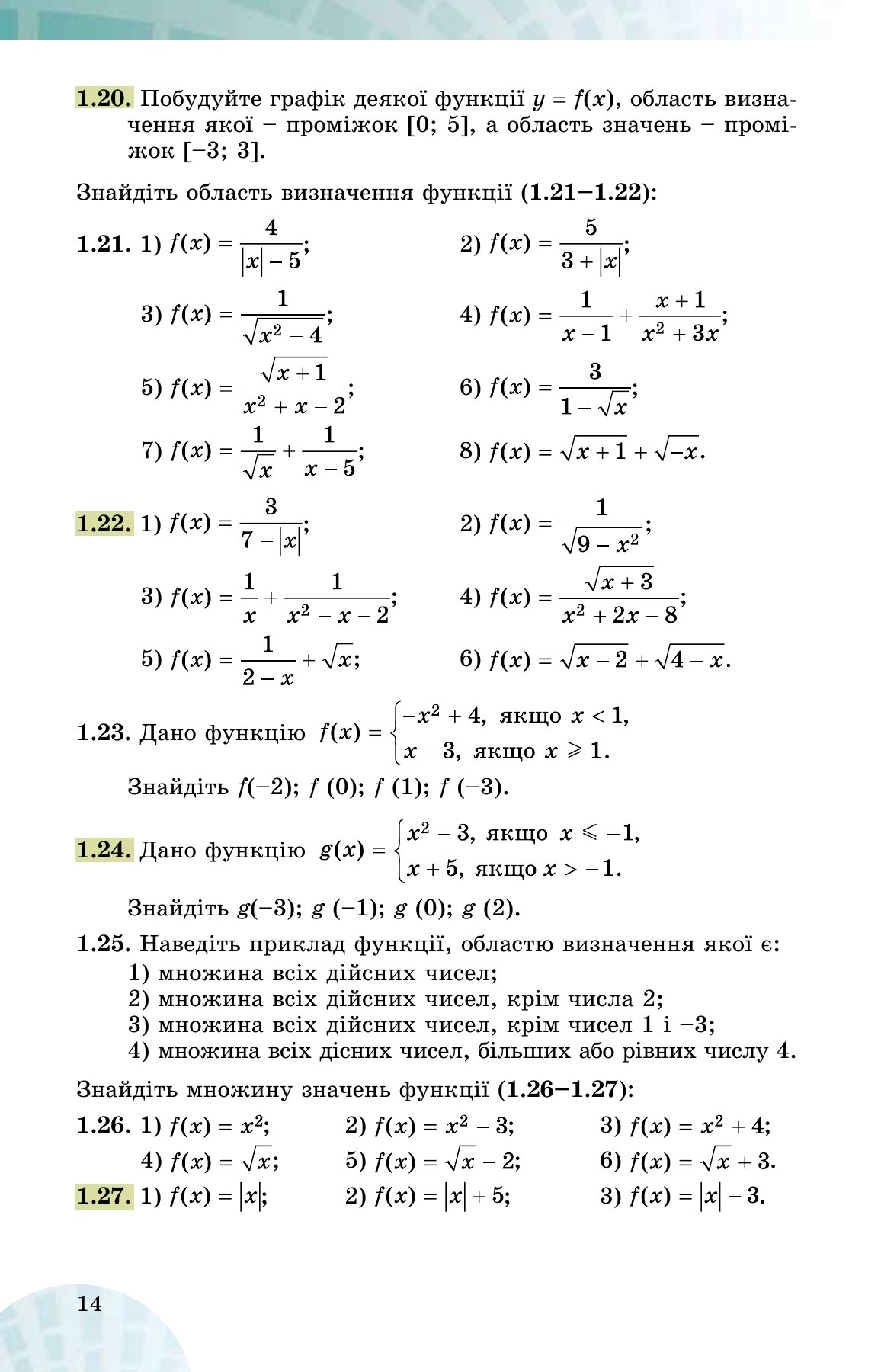 Сторінка PDF 14