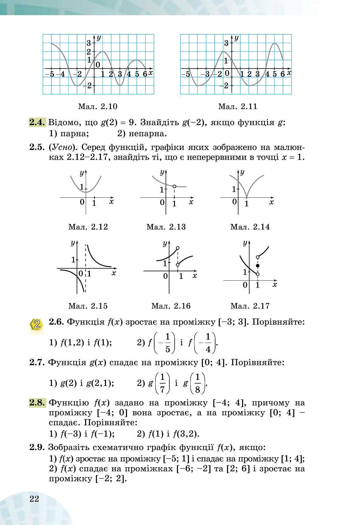 Сторінка PDF 22
