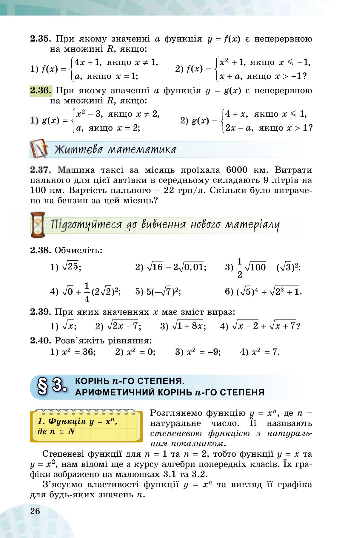 Сторінка PDF 26