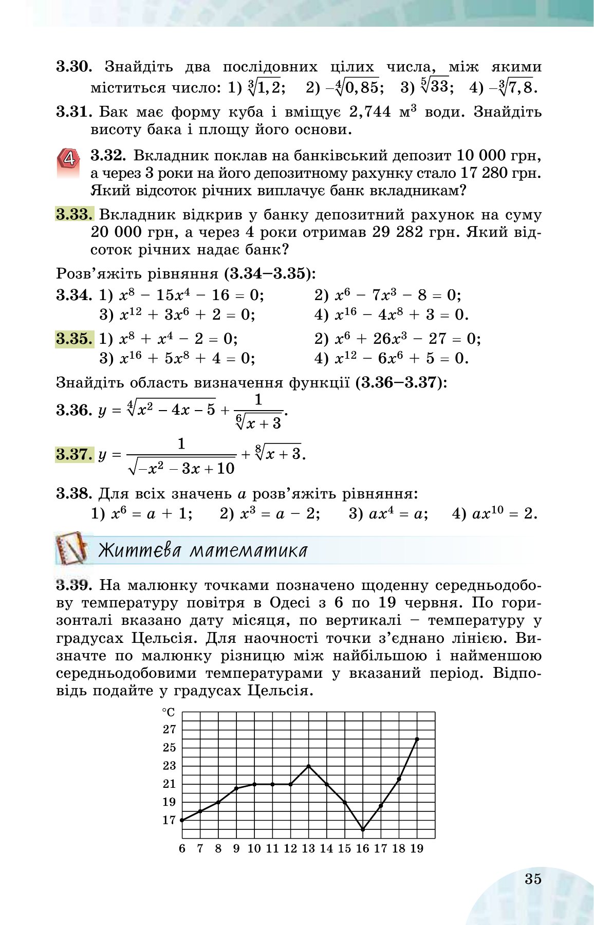 Сторінка PDF 35
