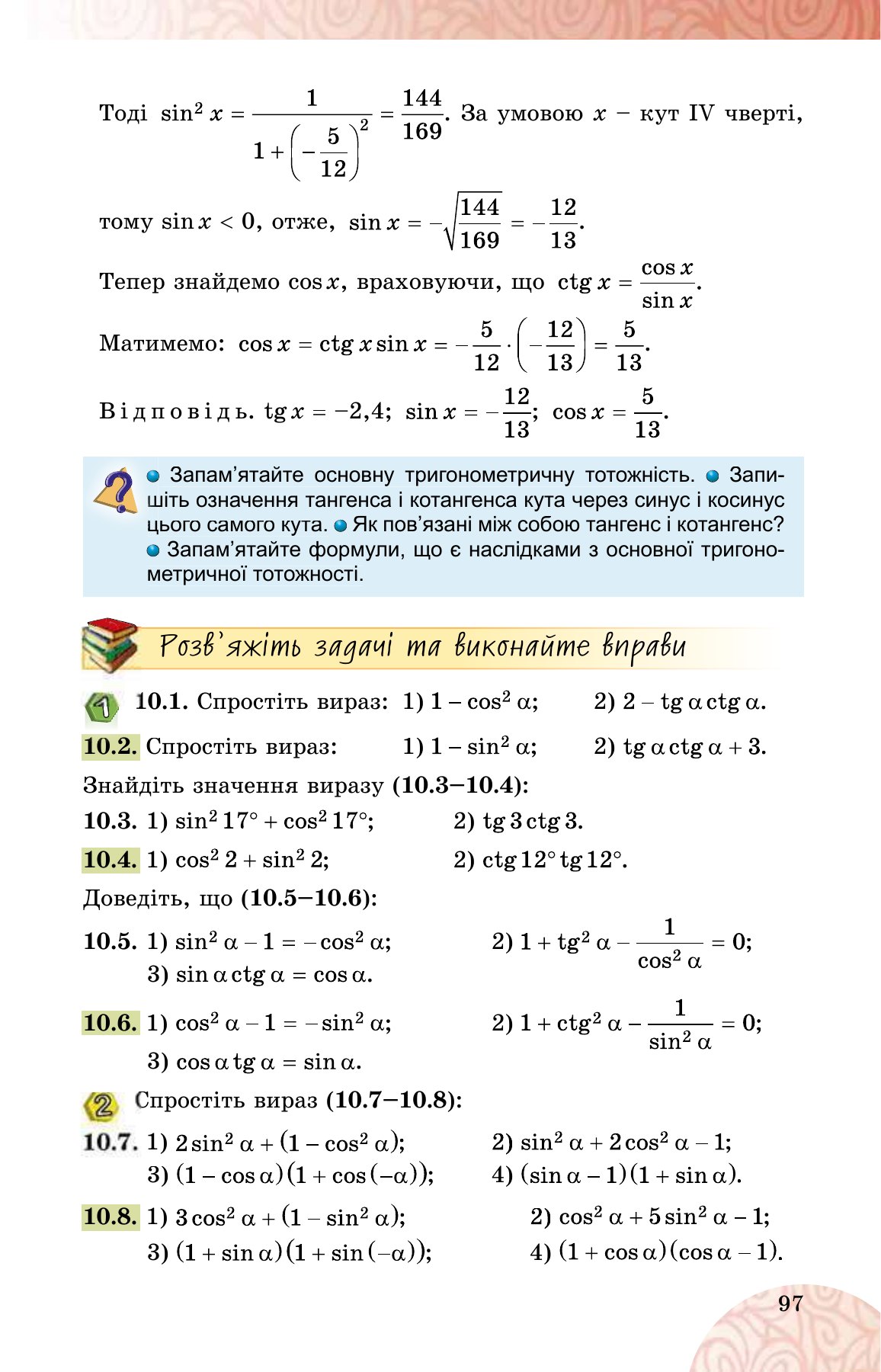 Сторінка PDF 97