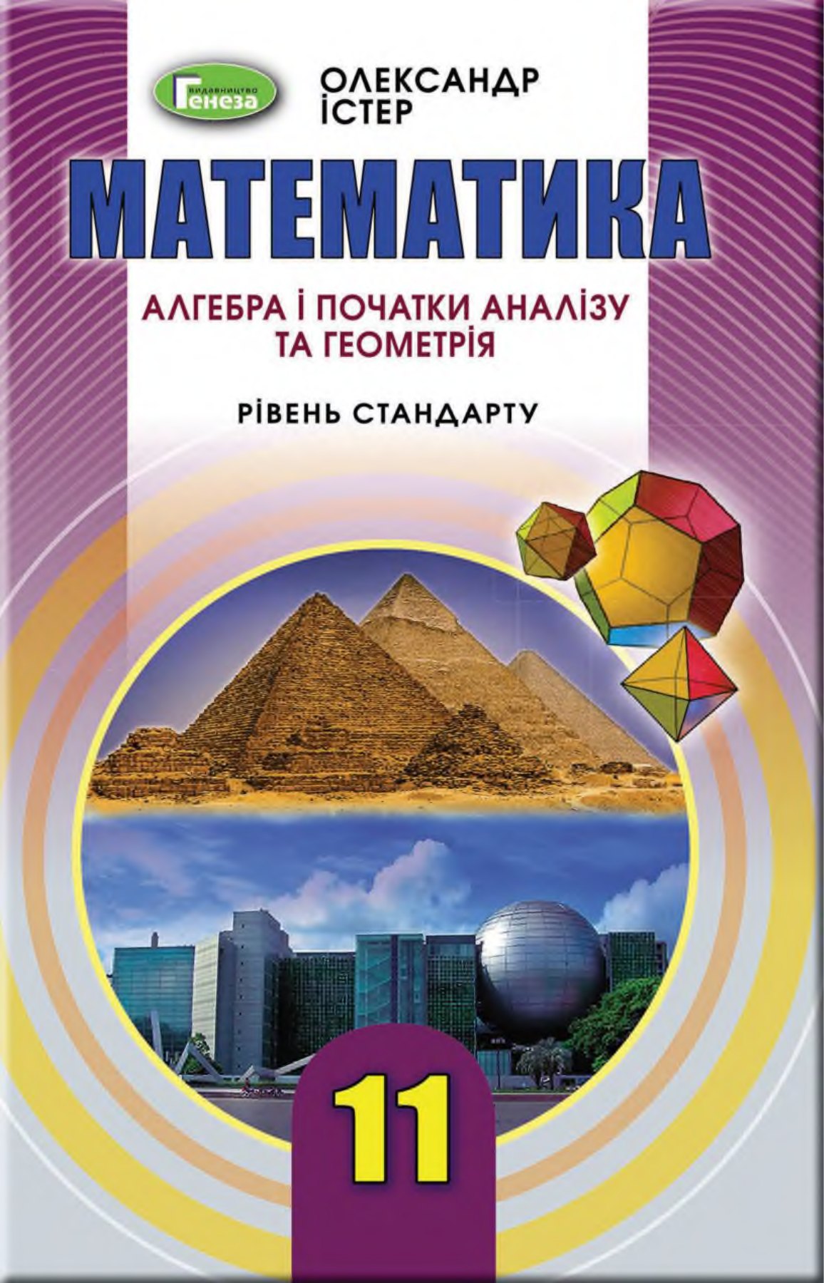 Сторінка PDF 1
