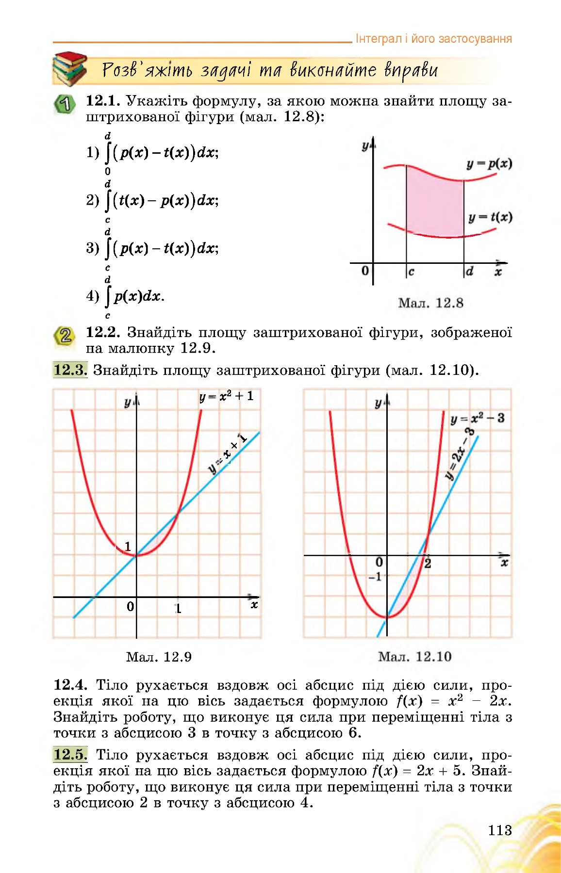 Сторінка PDF 113