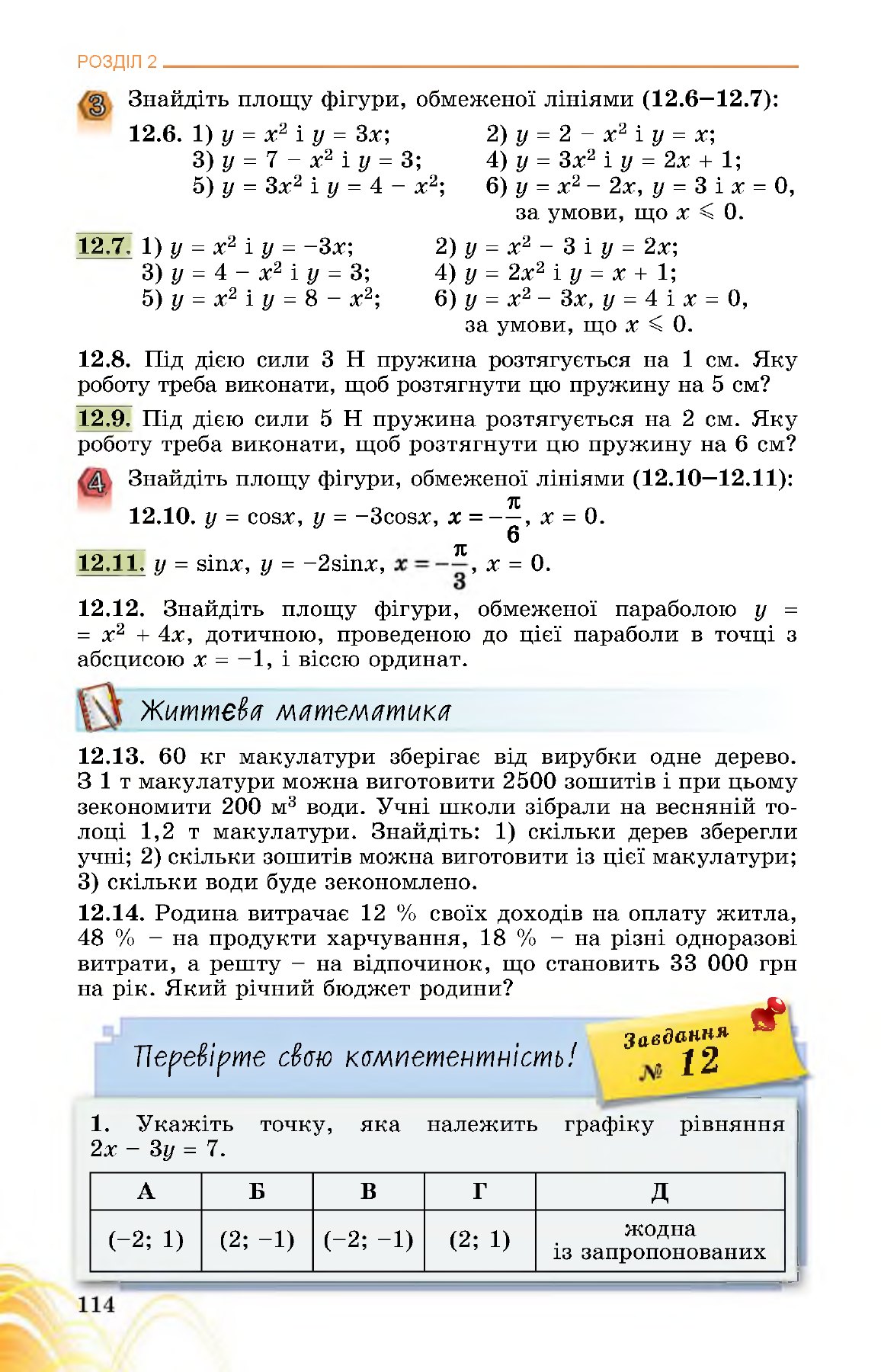 Сторінка PDF 114