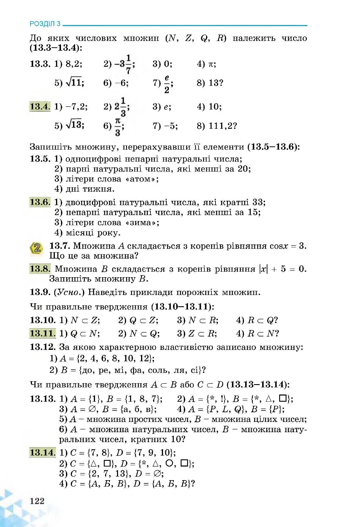 Сторінка PDF 122