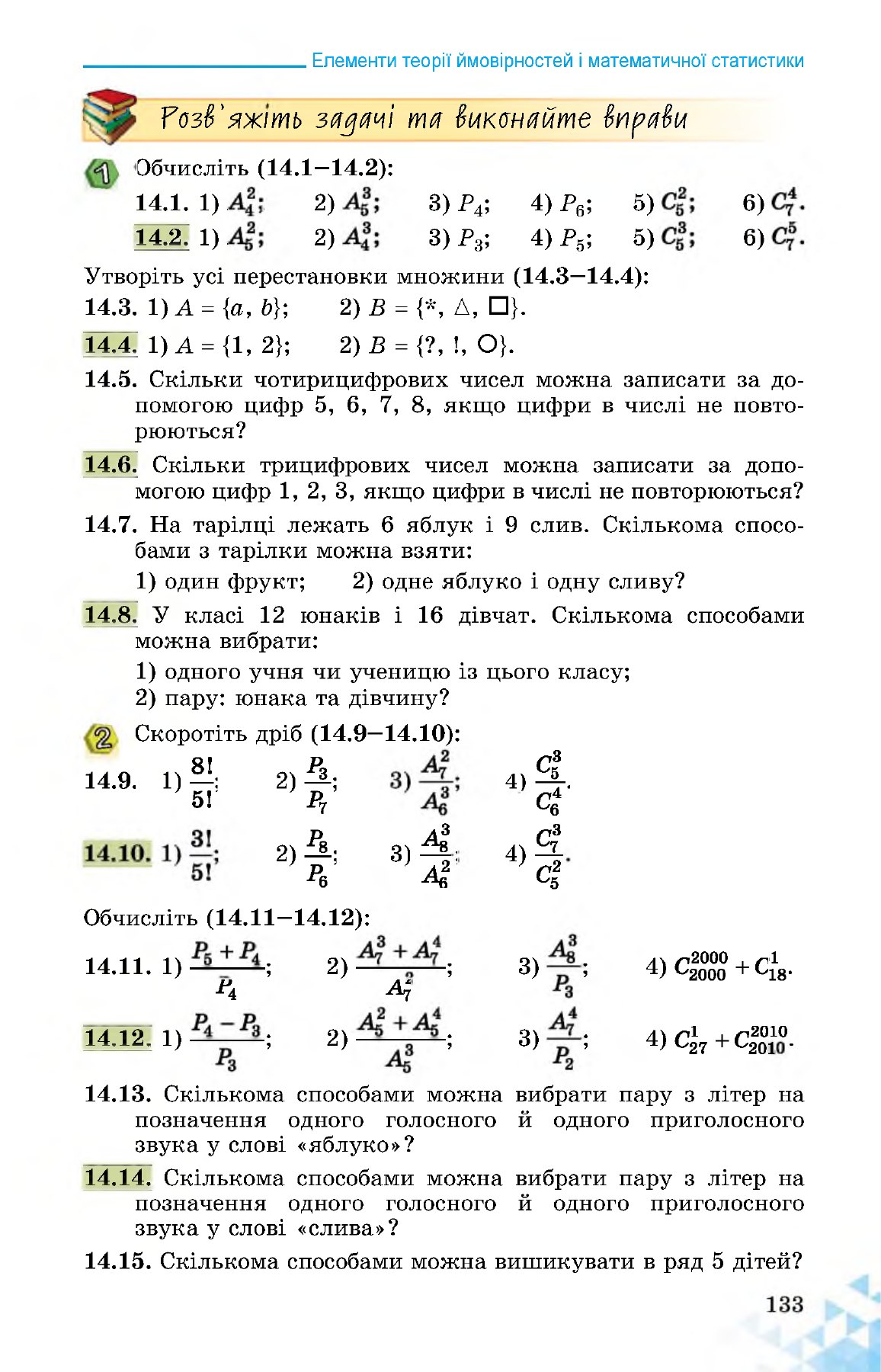 Сторінка PDF 133