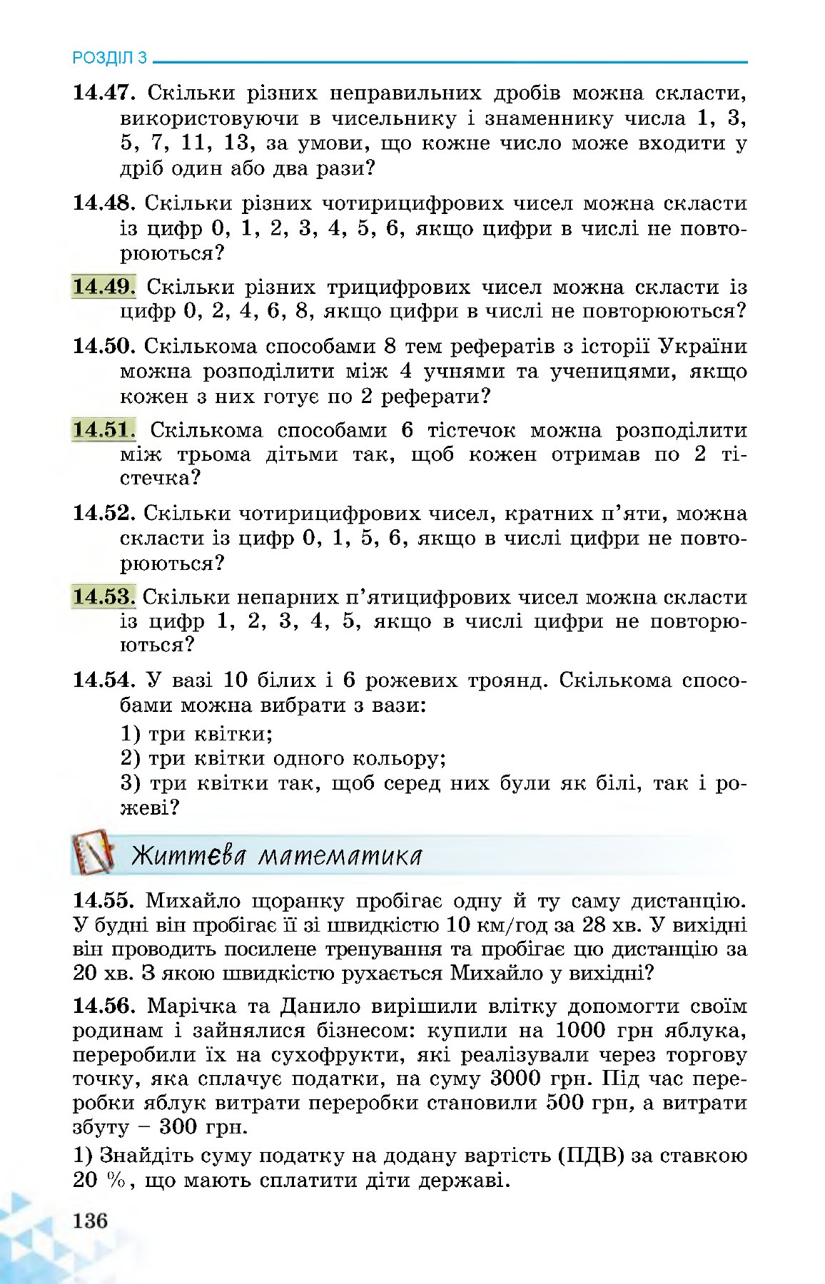Сторінка PDF 136