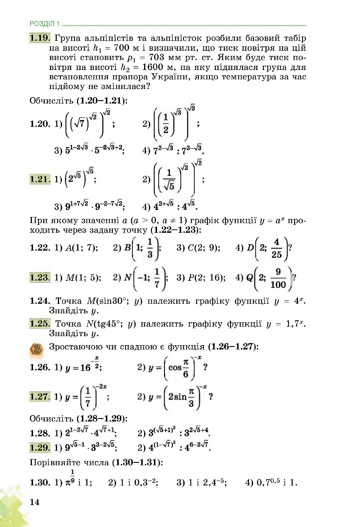 Сторінка PDF 14