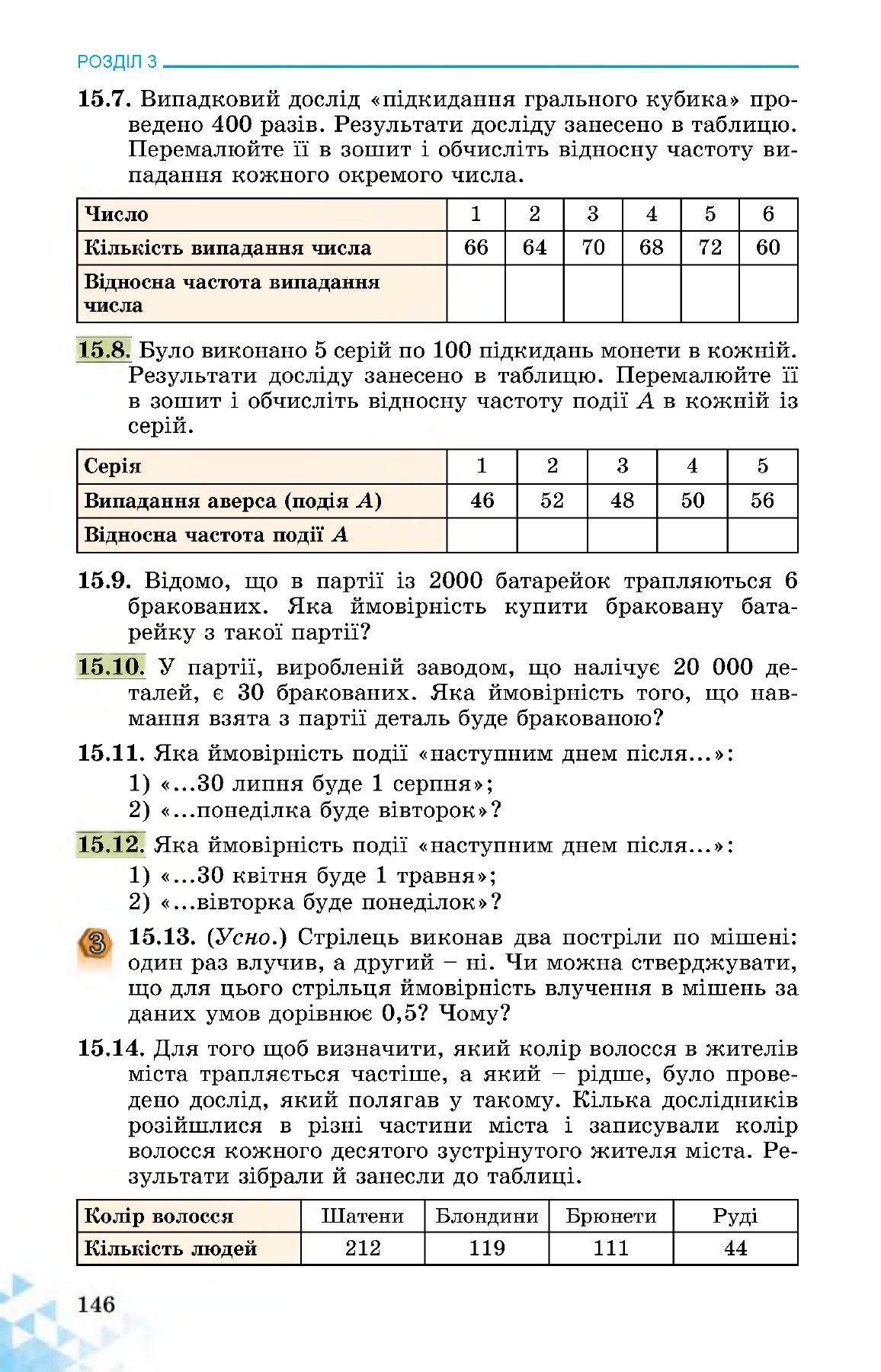 Сторінка PDF 146