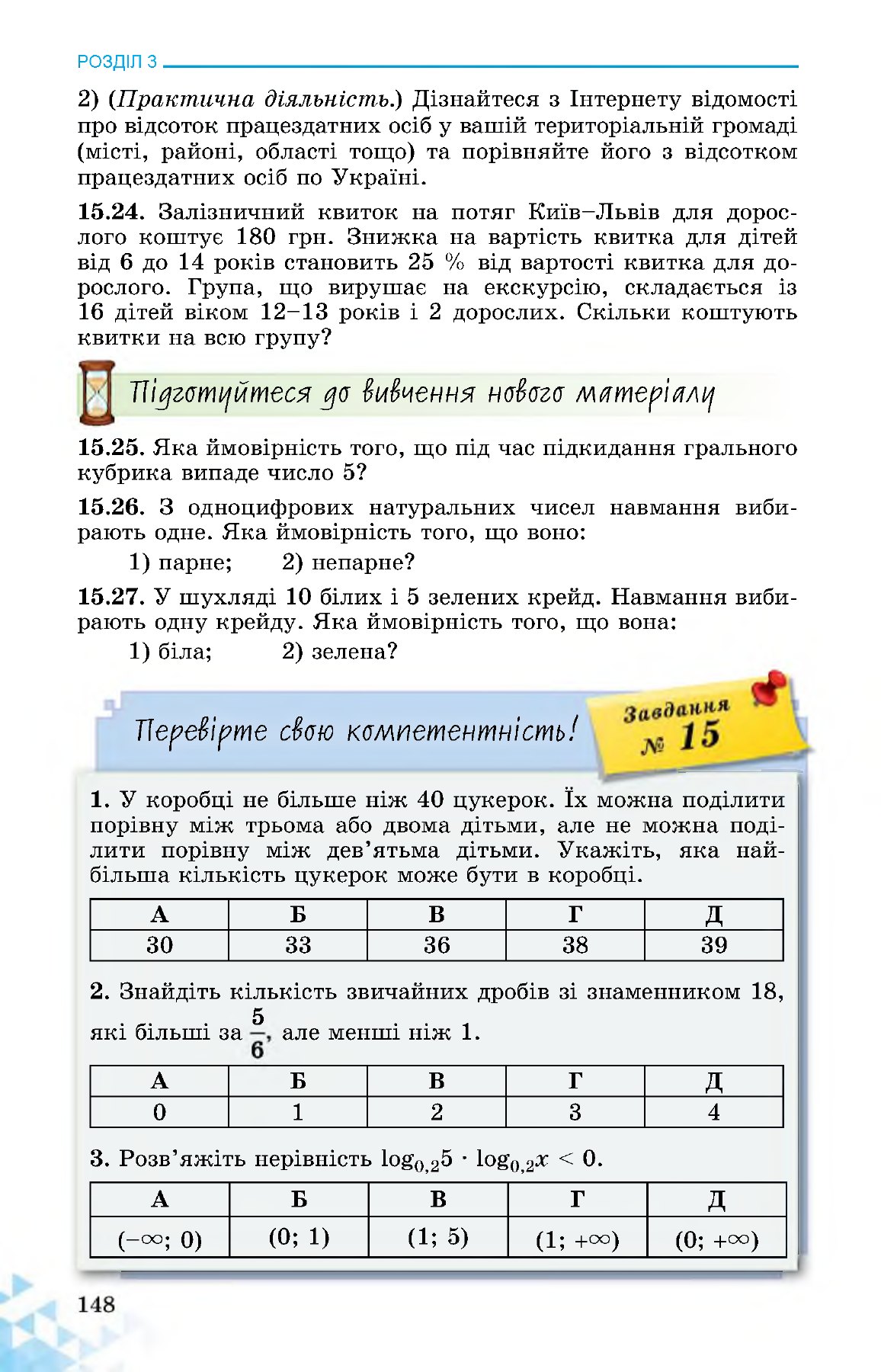 Сторінка PDF 148