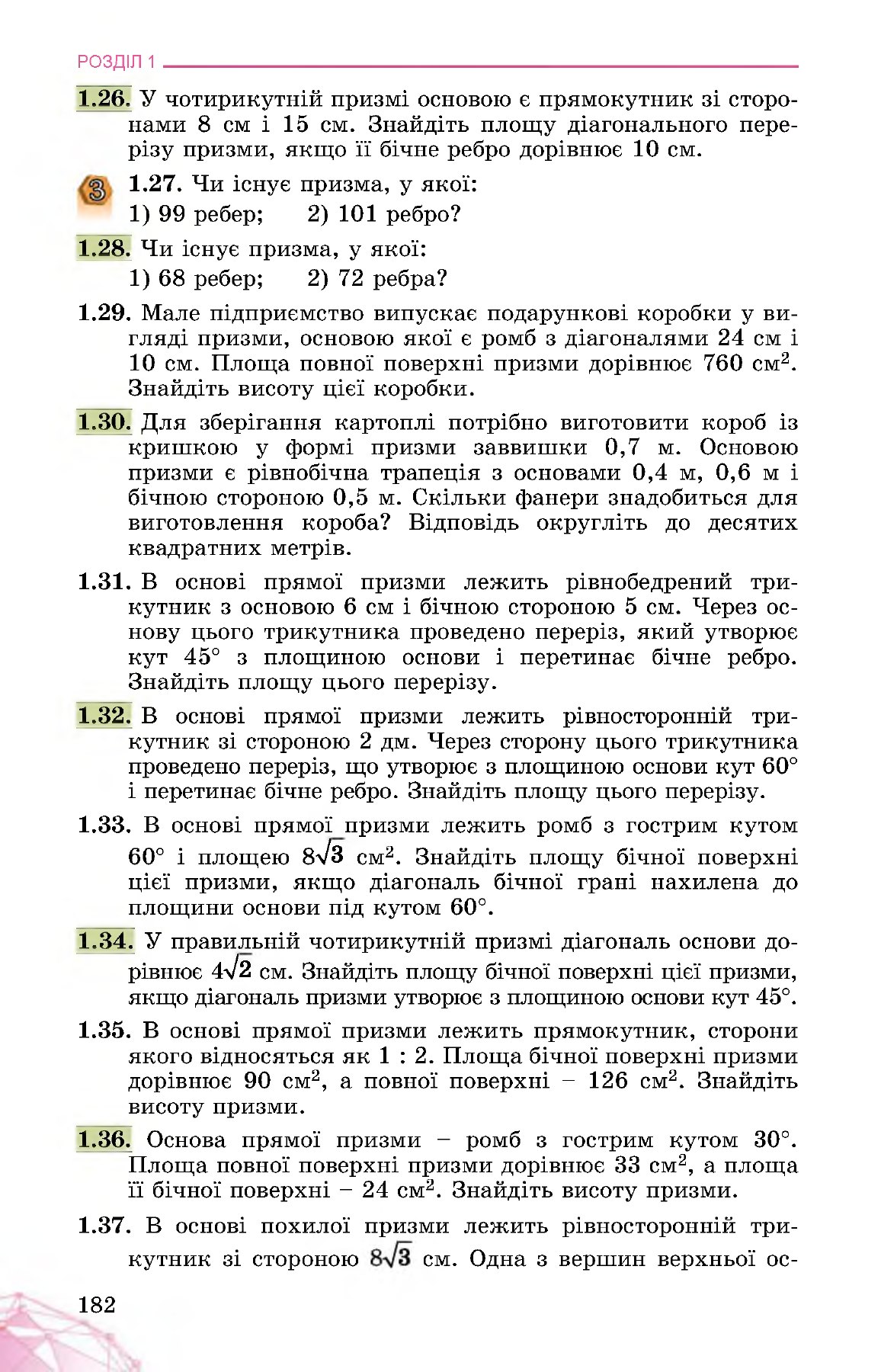 Сторінка PDF 182