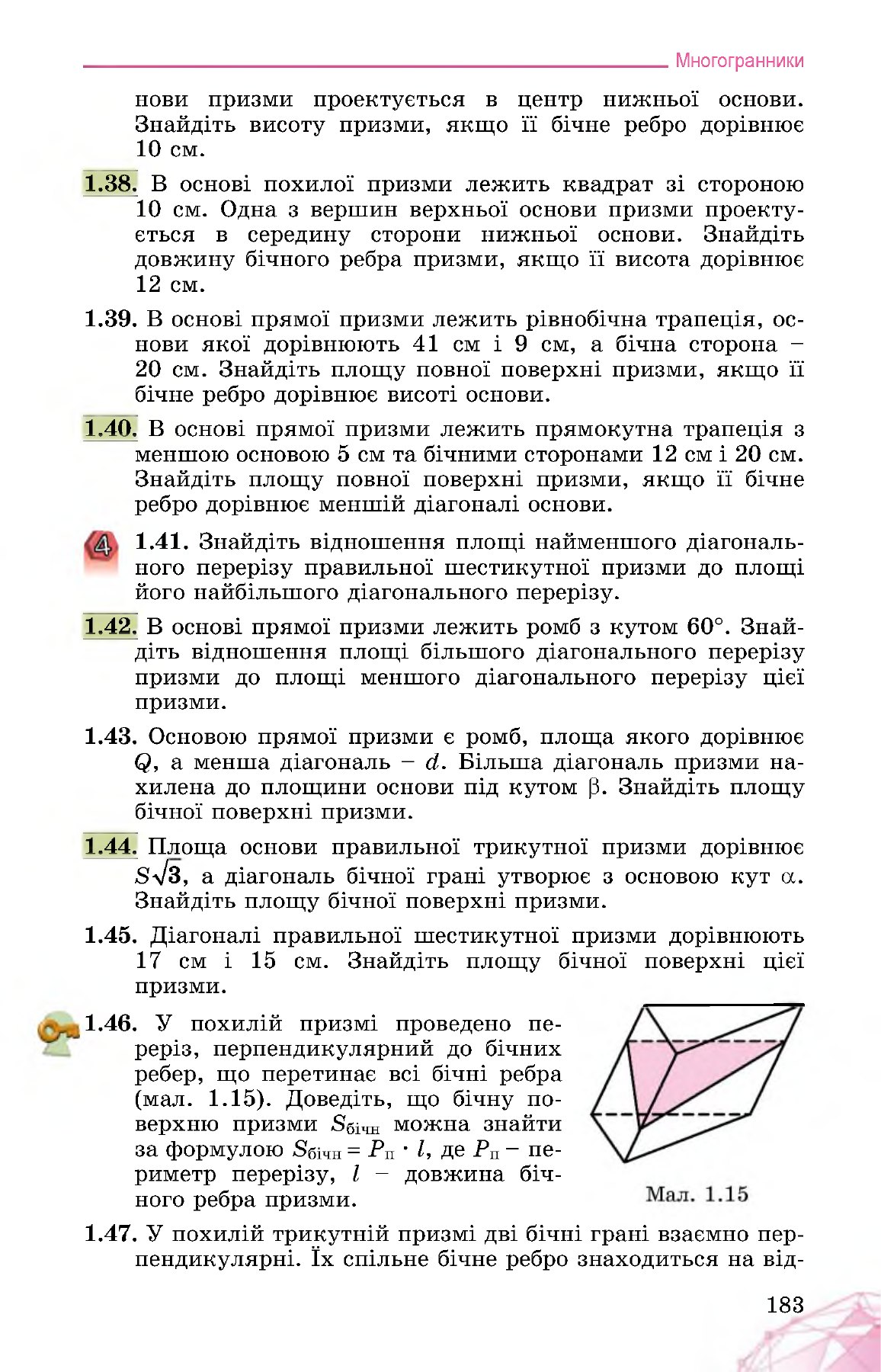 Сторінка PDF 183