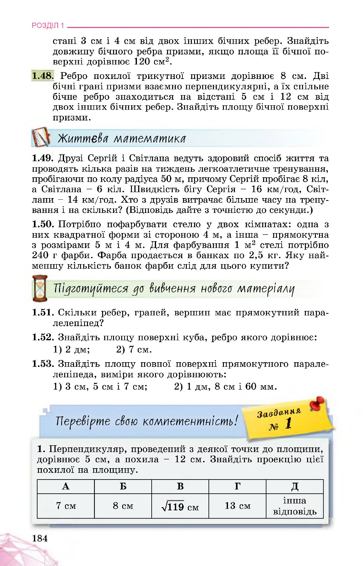 Сторінка PDF 184
