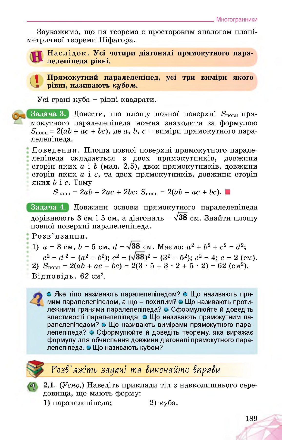 Сторінка PDF 189